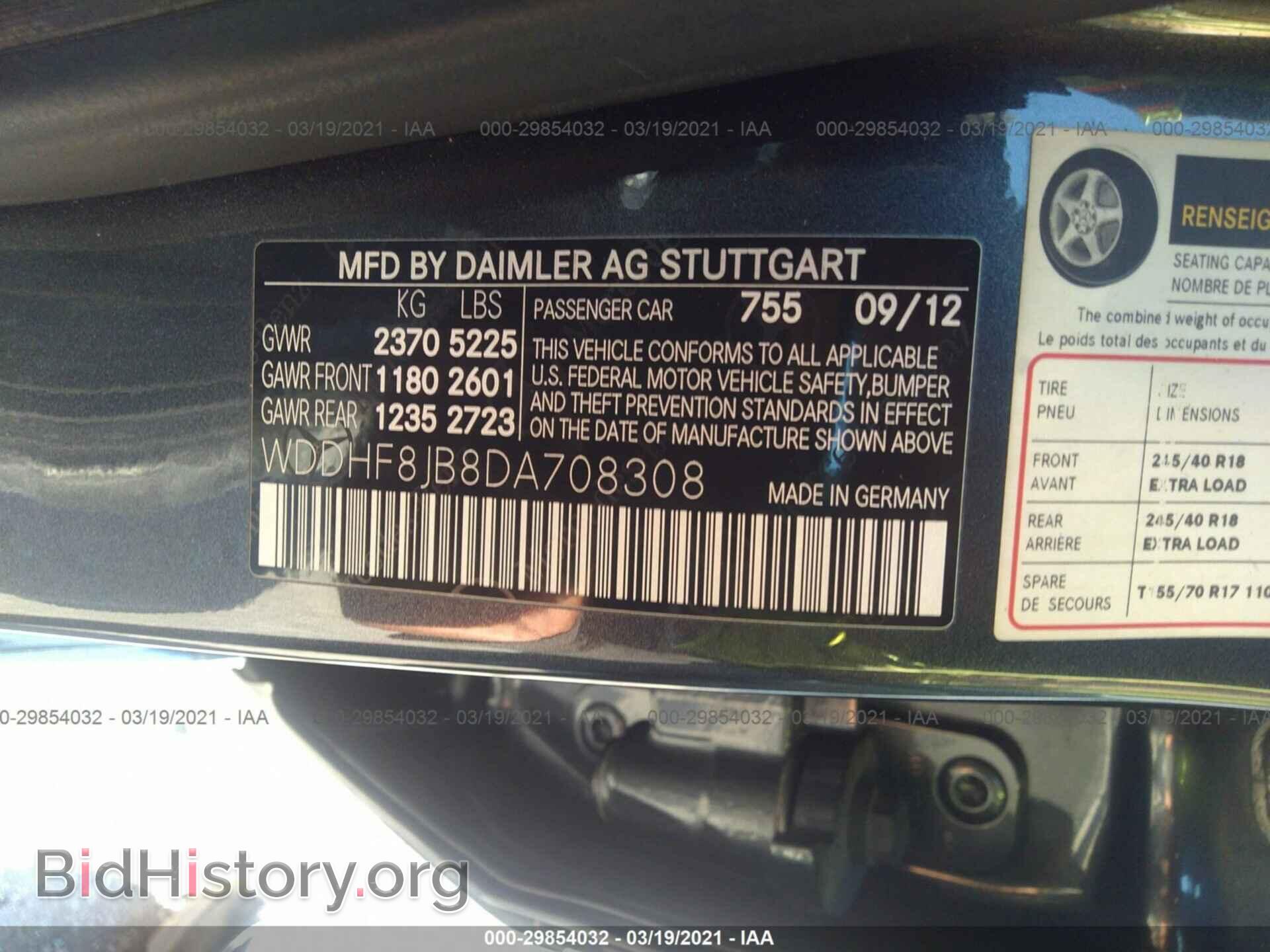 2013 MERCEDES-BENZ E-CLASS - VIN: WDDHF8JB8DA708308 - Фото 9
