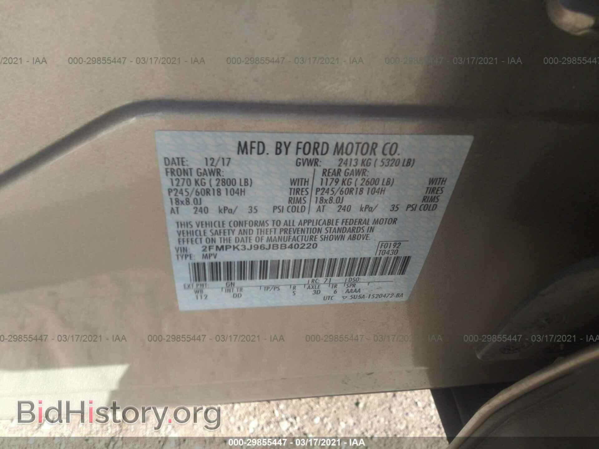 2018 FORD EDGE - VIN: 2FMPK3J96JBB40220 - Фото 9