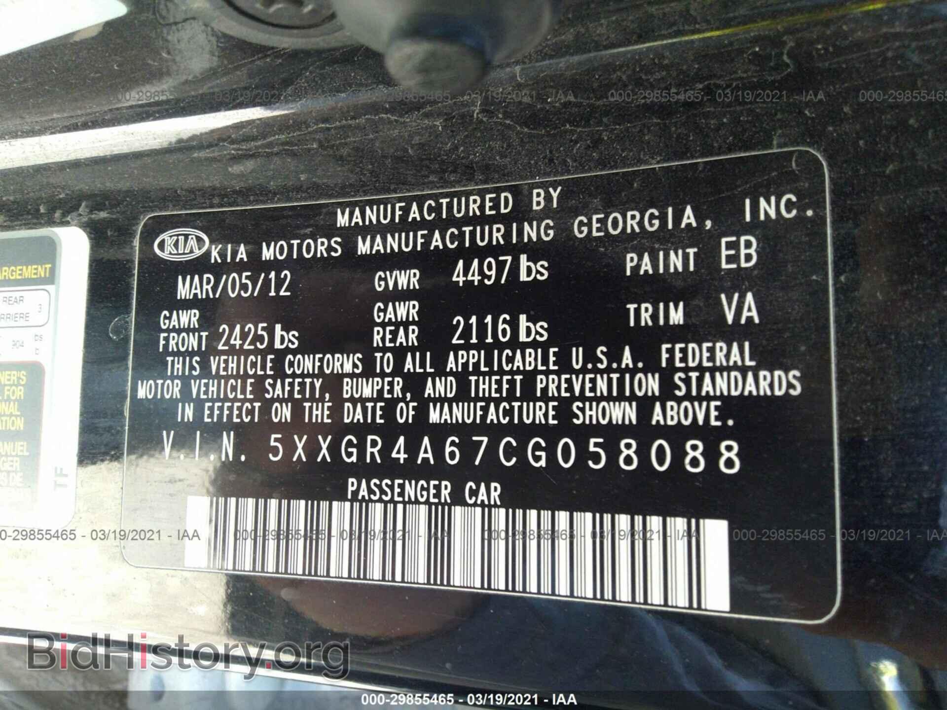 2012 KIA OPTIMA - VIN: 5XXGR4A67CG058088 - Фото 9
