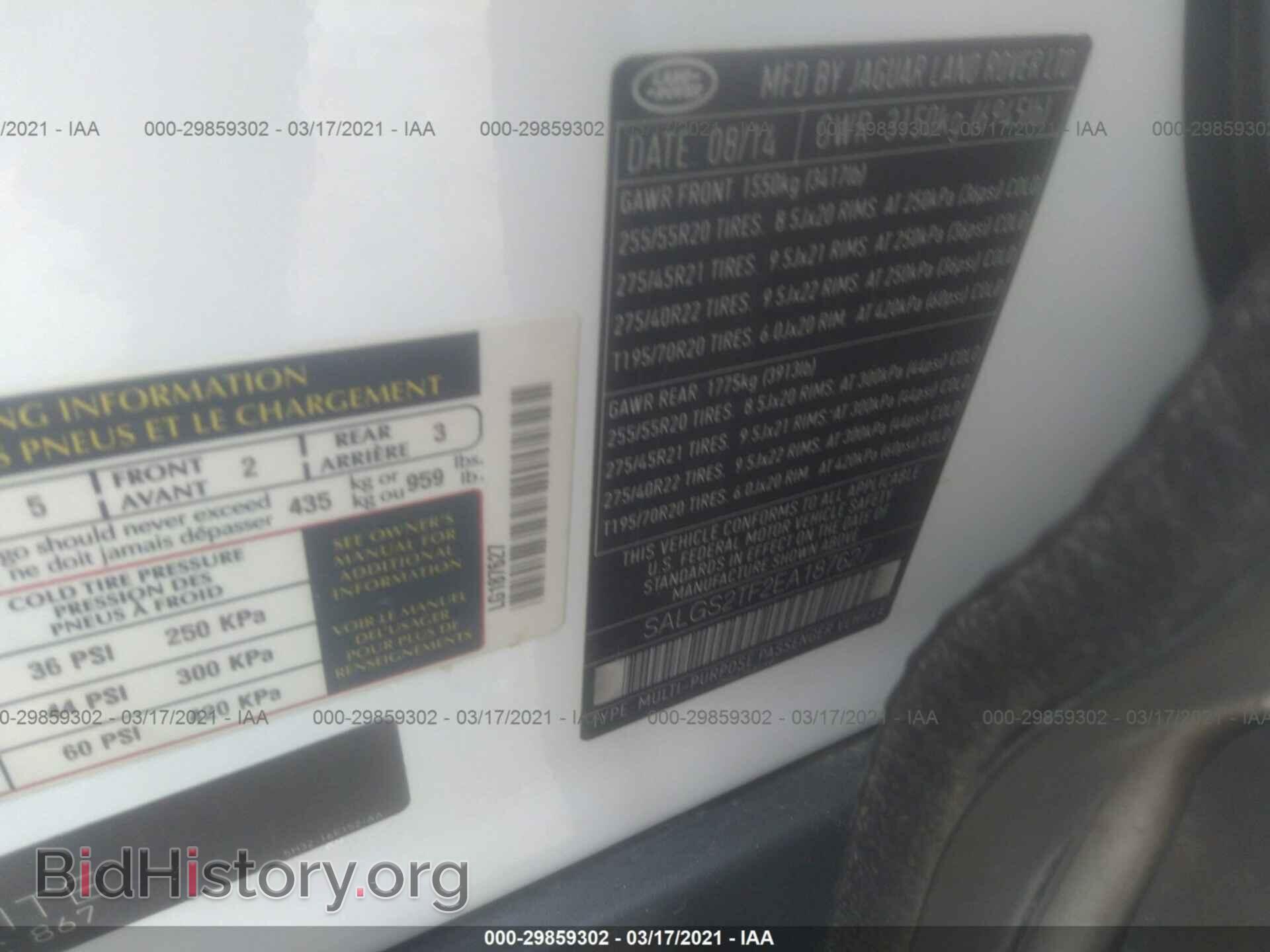2014 LAND ROVER RANGE ROVER - VIN: SALGS2TF2EA187627 - Фото 9