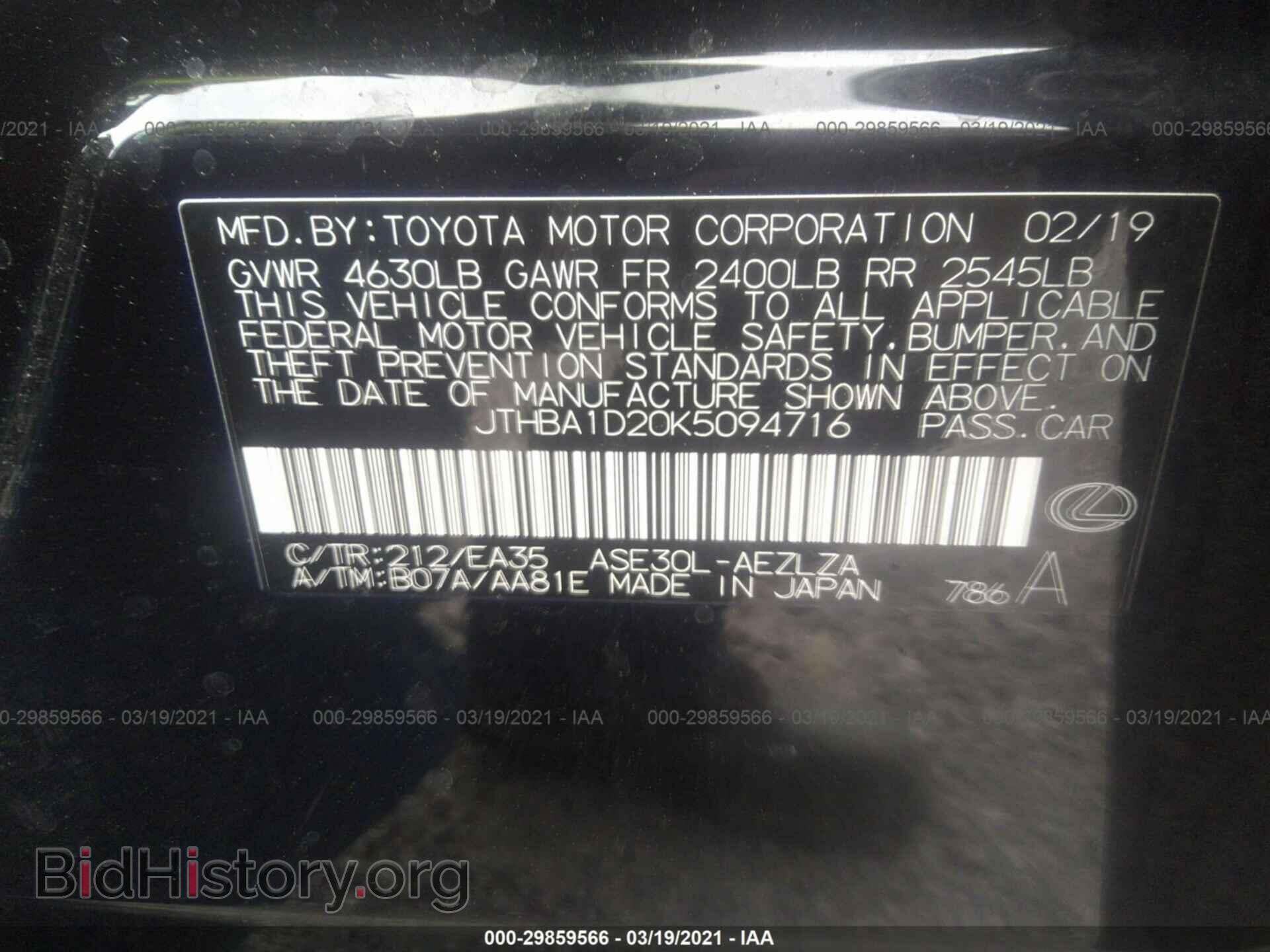 2019 LEXUS IS - VIN: JTHBA1D20K5094716 - Фото 9