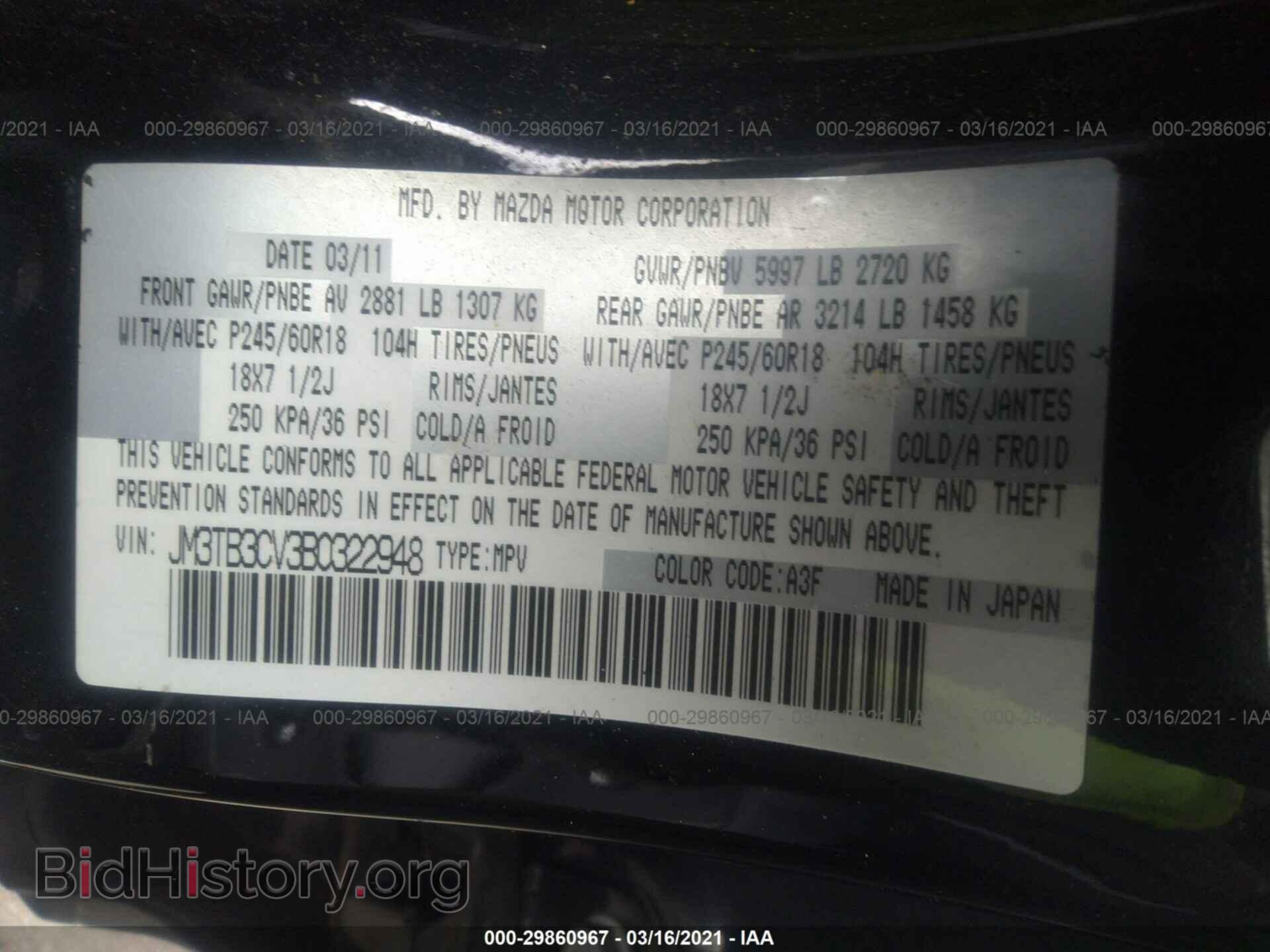 2011 MAZDA CX-9 - VIN: JM3TB3CV3B0322948 - Фото 9