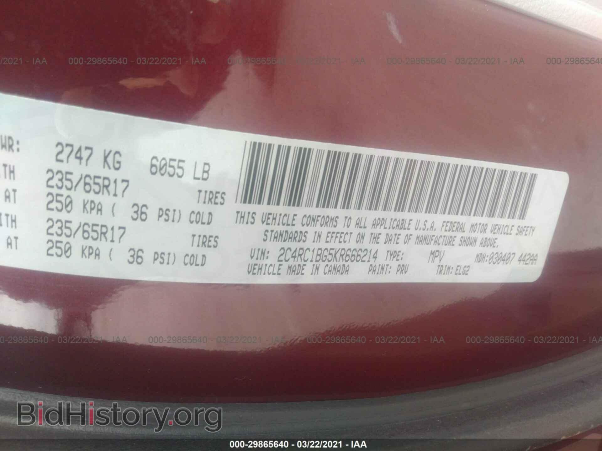 2019 CHRYSLER PACIFICA - VIN: 2C4RC1BG5KR666214 - Фото 9