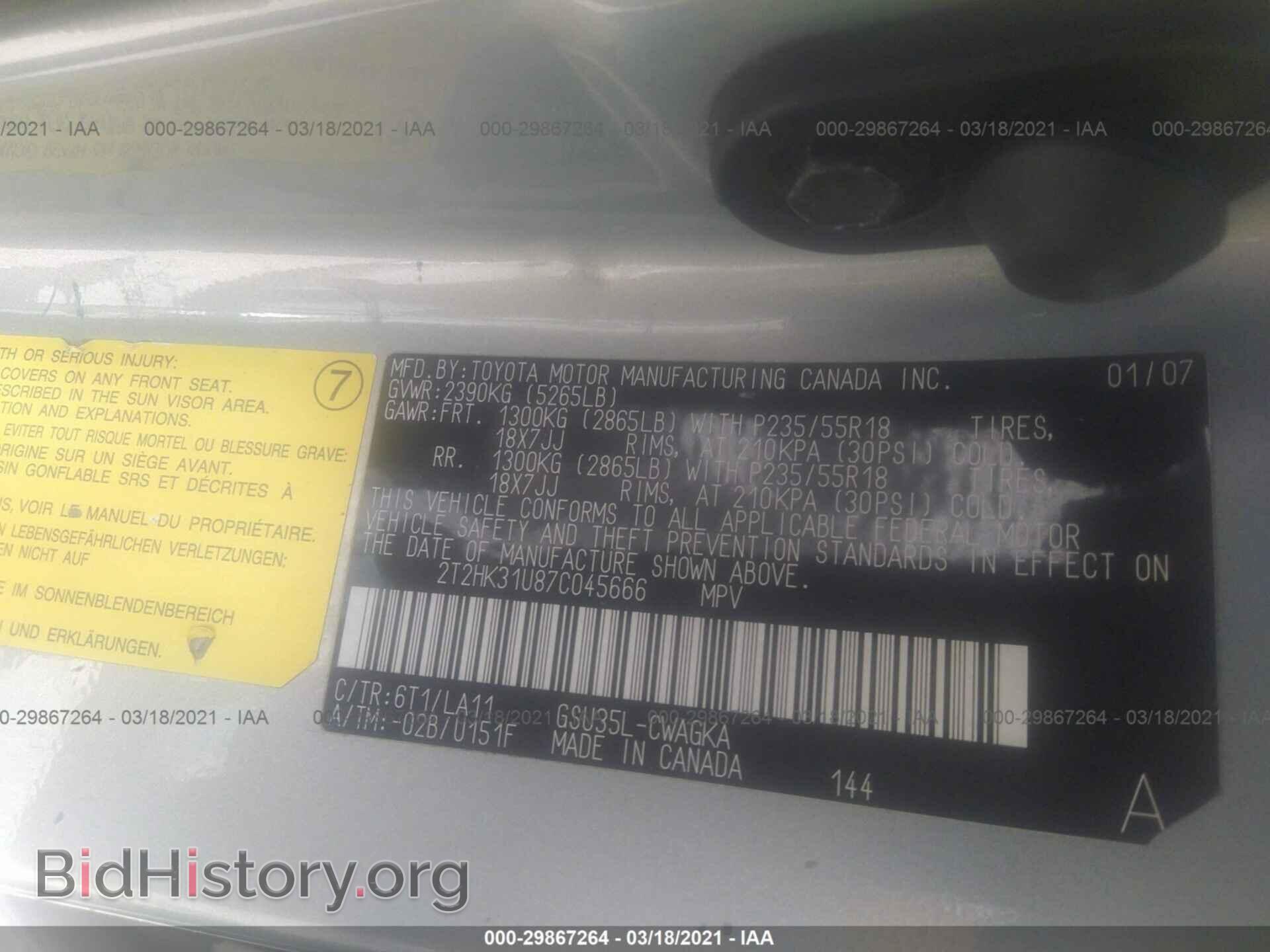 2007 LEXUS RX 350 - VIN: 2T2HK31U87C045666 - Фото 9