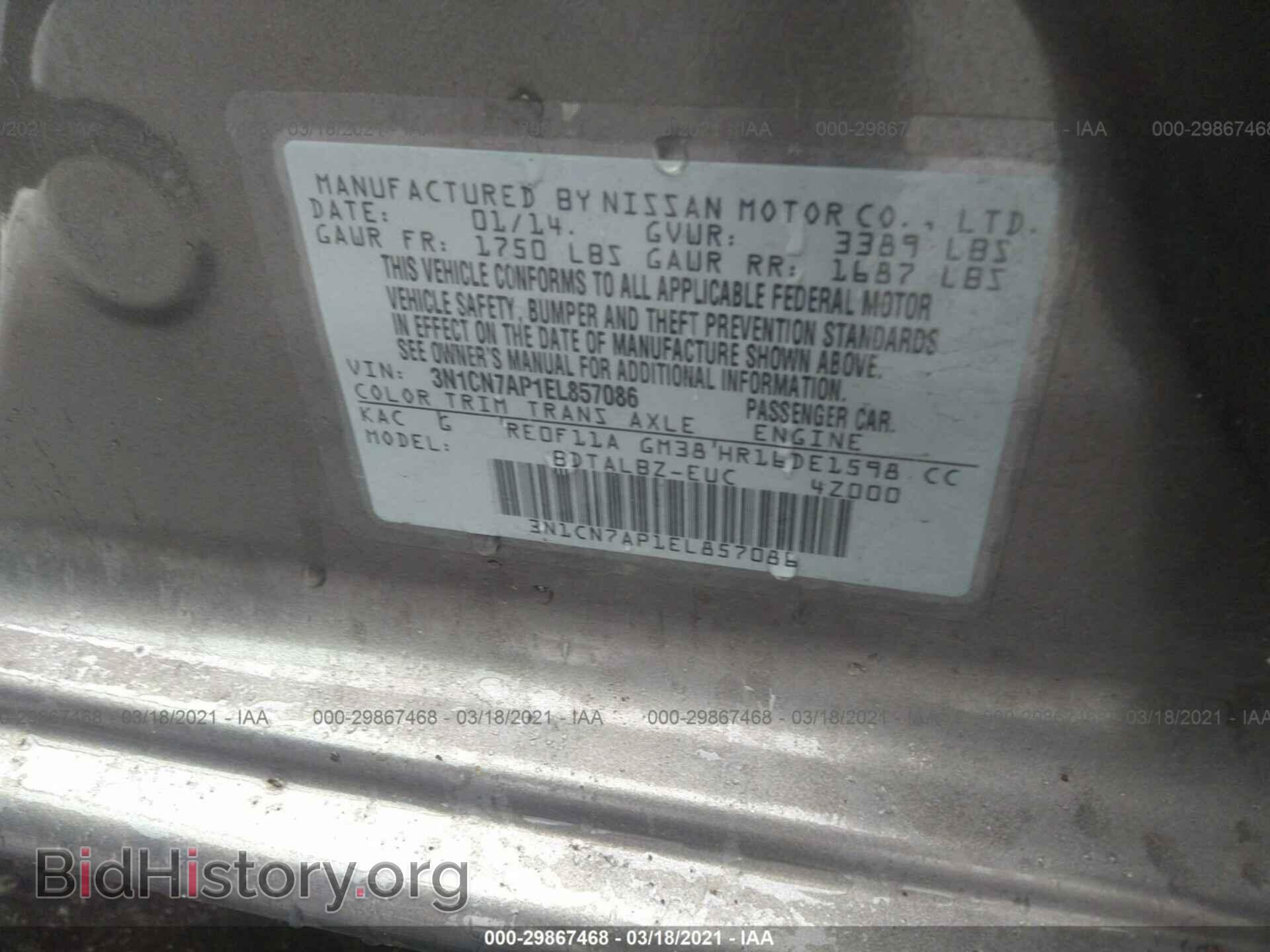 2014 NISSAN VERSA - VIN: 3N1CN7AP1EL857086 - Фото 9