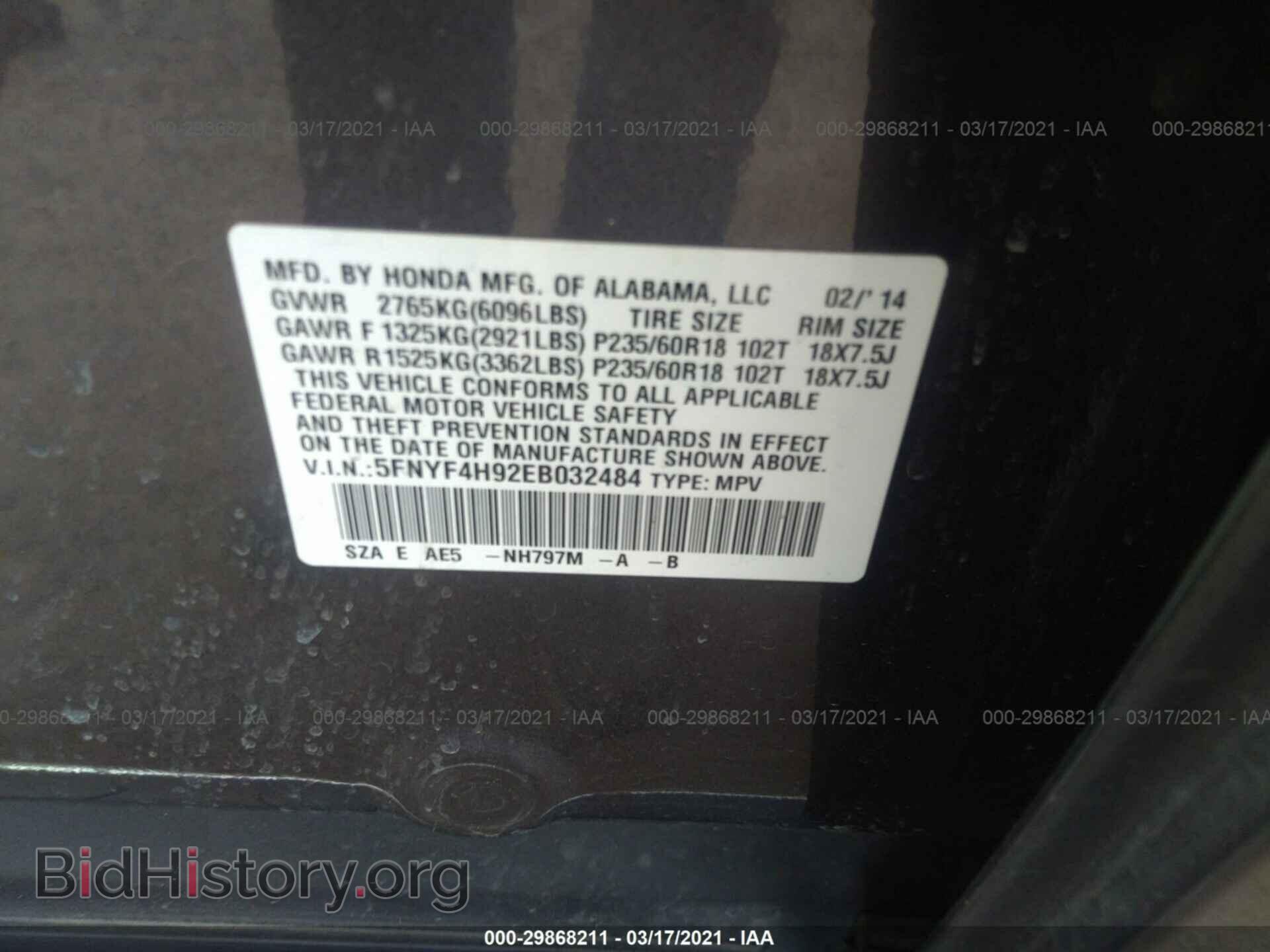 2014 HONDA PILOT - VIN: 5FNYF4H92EB032484 - Фото 9