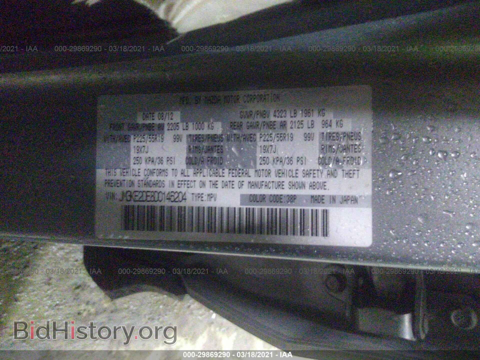 2013 MAZDA CX-5 - VIN: JM3KE2DE8D0146204 - Фото 9