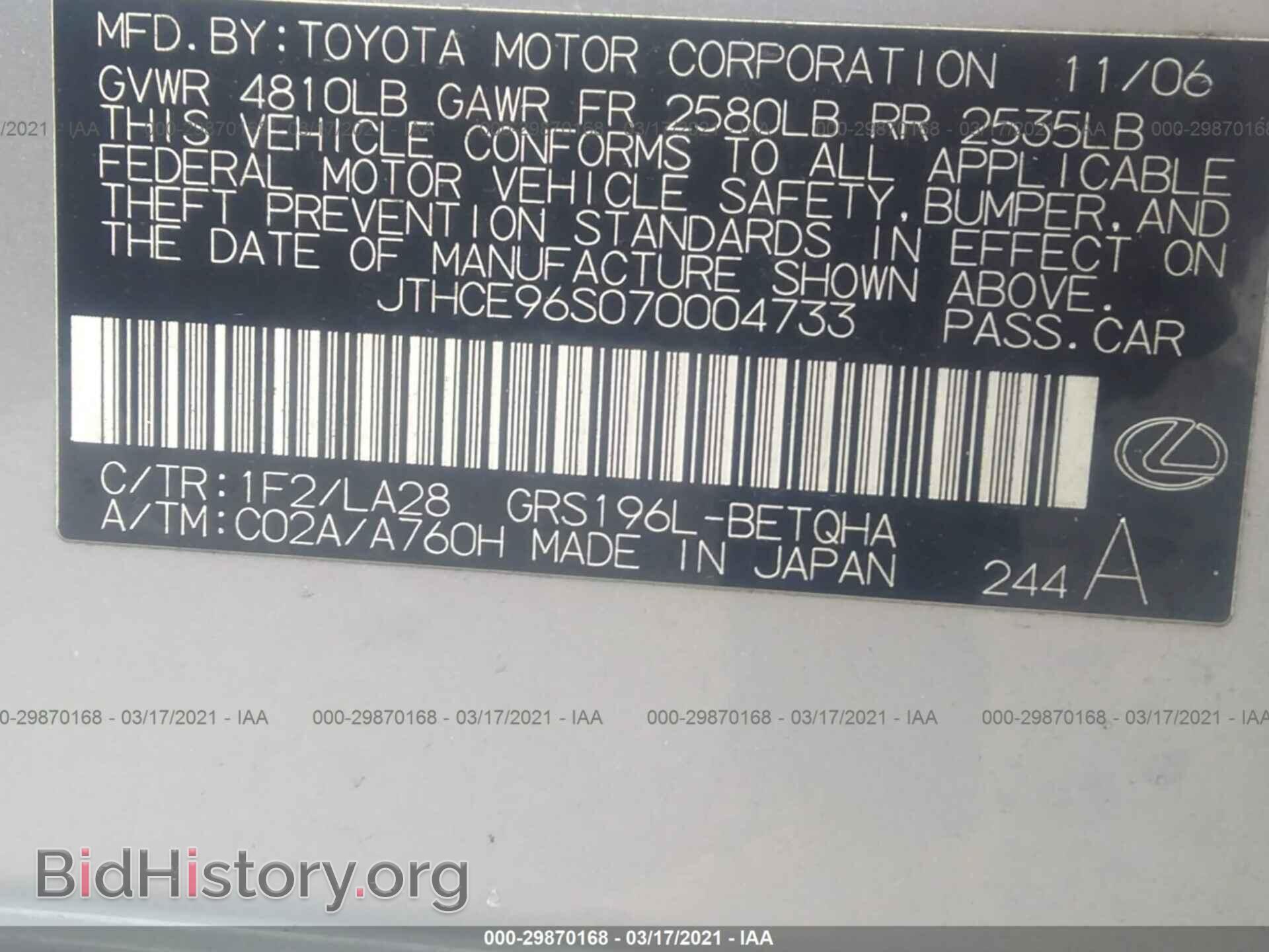 2007 LEXUS GS 350 - VIN: JTHCE96S070004733 - Фото 9