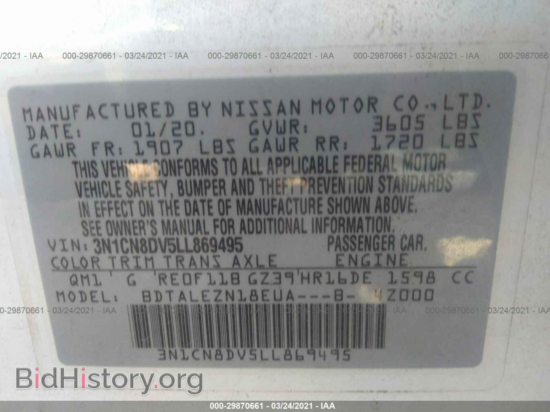 2020 NISSAN VERSA - VIN: 3N1CN8DV5LL869495 - Фото 9