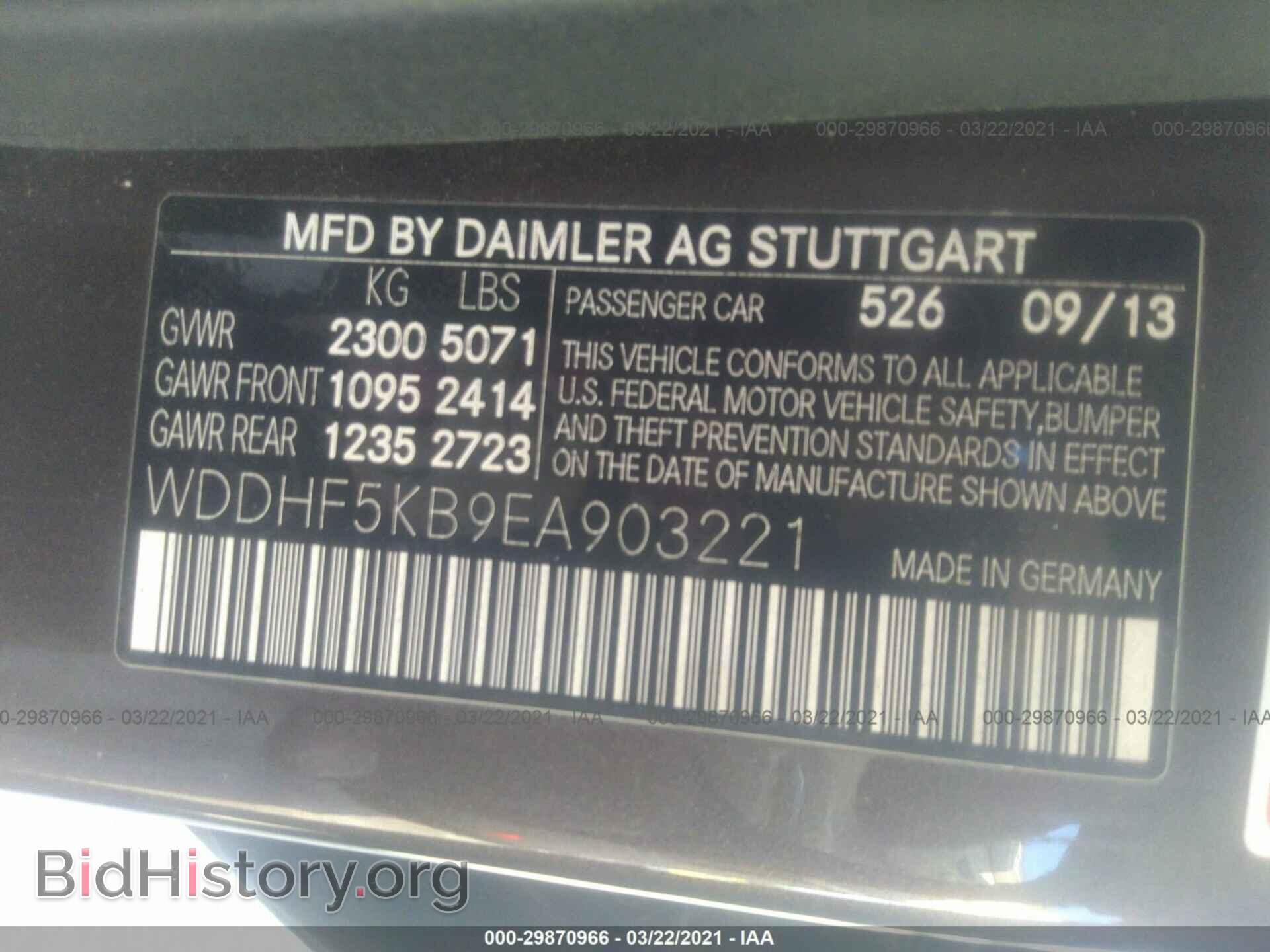 2014 MERCEDES-BENZ E-CLASS - VIN: WDDHF5KB9EA903221 - Фото 9