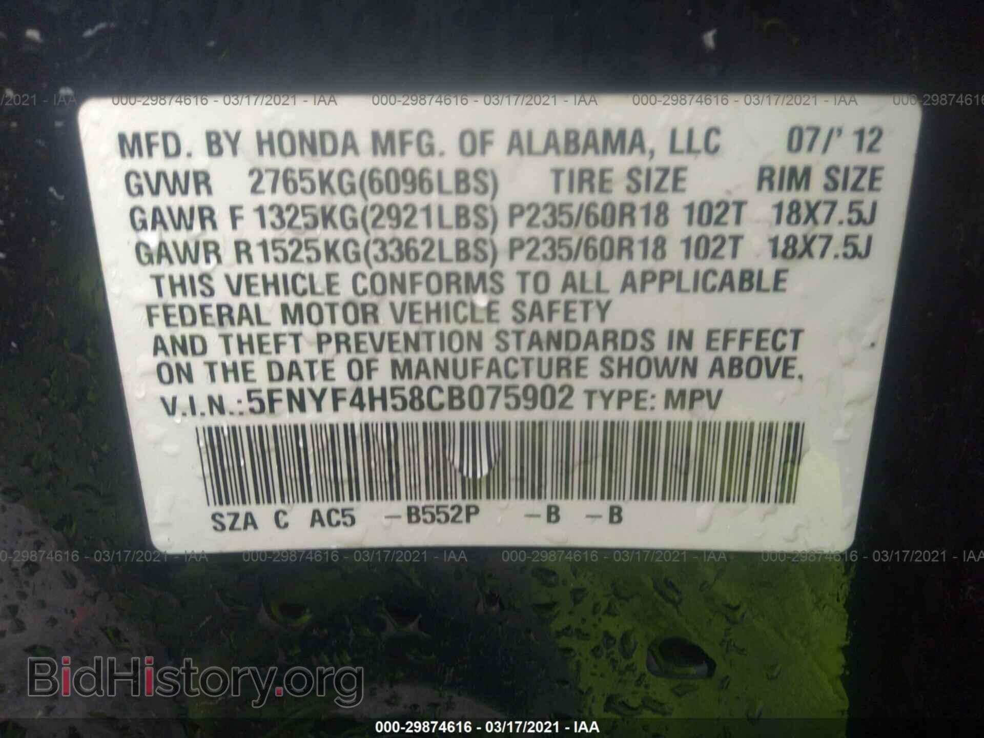 2012 HONDA PILOT - VIN: 5FNYF4H58CB075902 - Фото 9