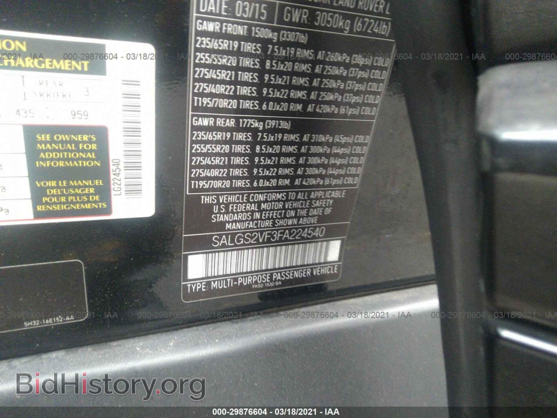 2015 LAND ROVER RANGE ROVER - VIN: SALGS2VF3FA224540 - Фото 9