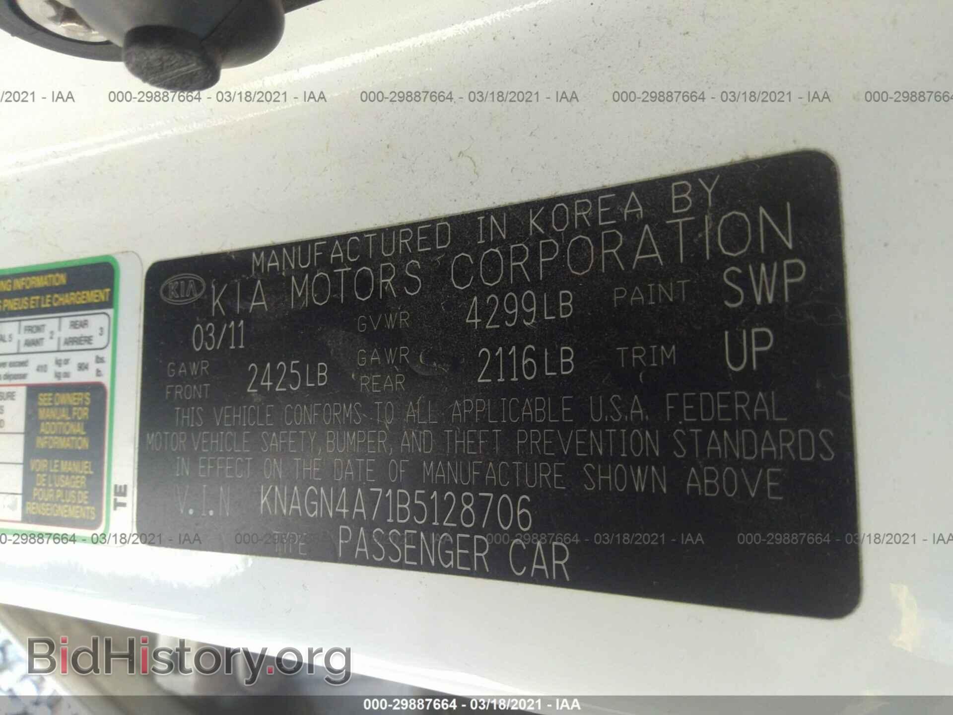 2011 KIA OPTIMA - VIN: KNAGN4A71B5128706 - Photo 9