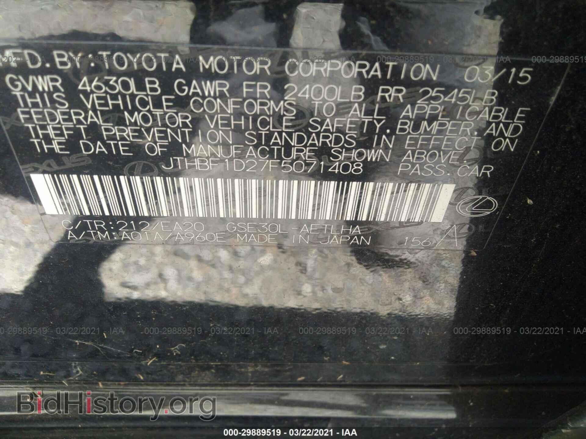 2015 LEXUS IS 250 - VIN: JTHBF1D27F5071408 - Фото 9