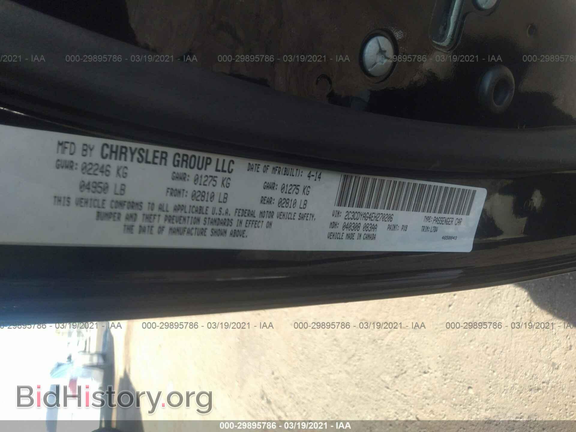 2014 DODGE CHALLENGER - VIN: 2C3CDYAG4EH270206 - Фото 9