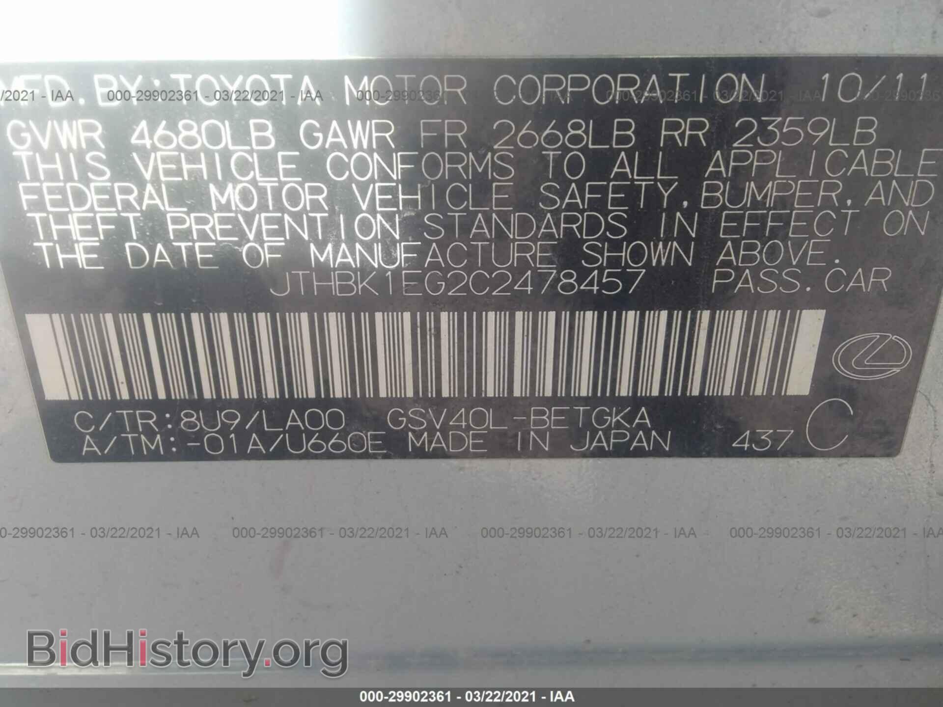 2012 LEXUS ES 350 - VIN: JTHBK1EG2C2478457 - Фото 9