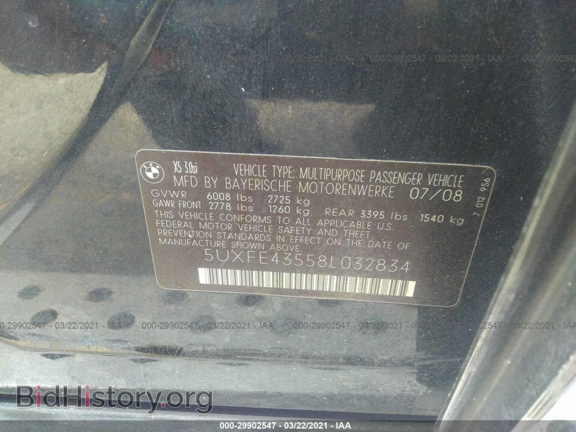 2008 BMW X5 - VIN: 5UXFE43558L032834 - Фото 9