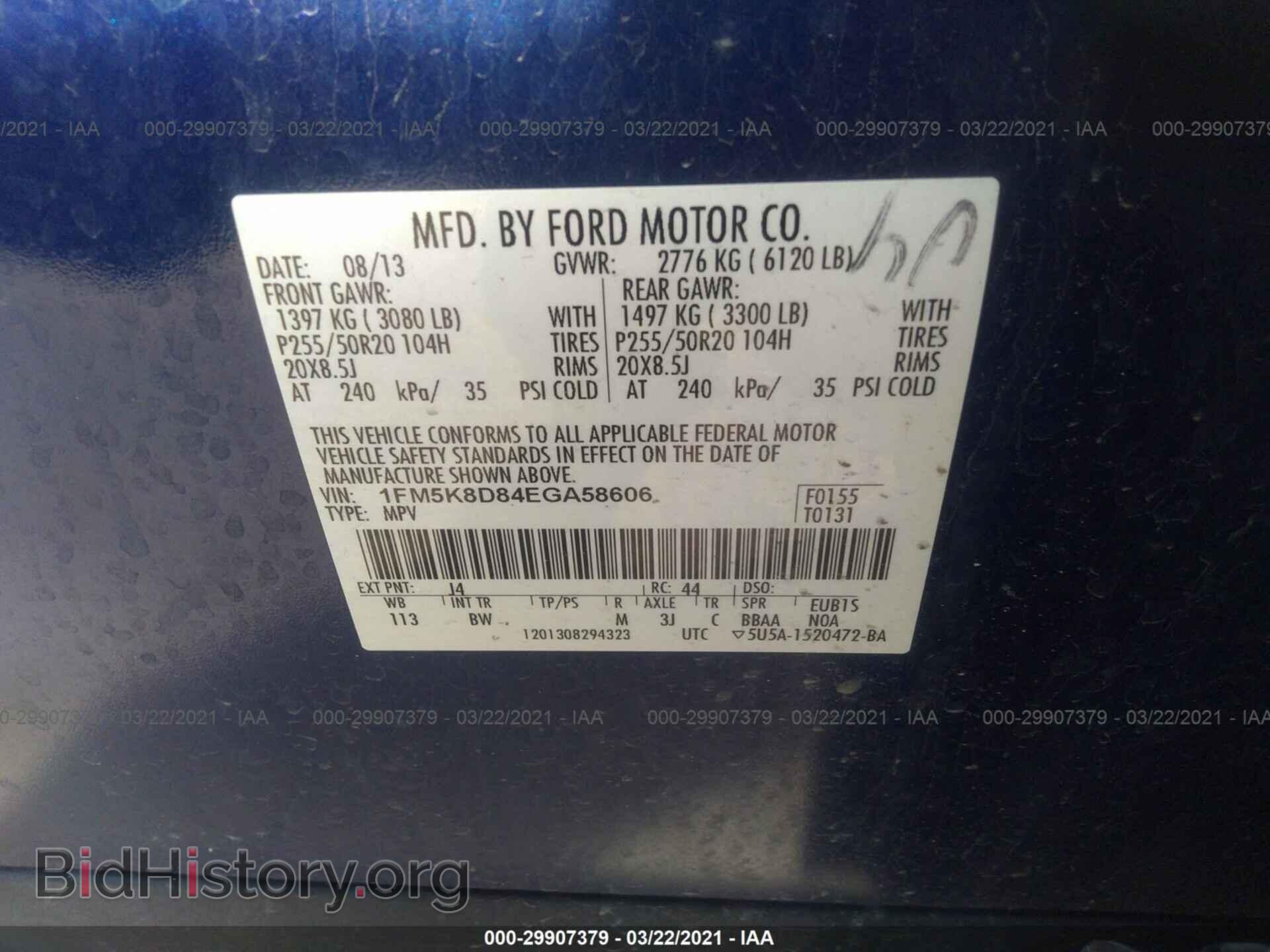 2014 FORD EXPLORER - VIN: 1FM5K8D84EGA58606 - Фото 9