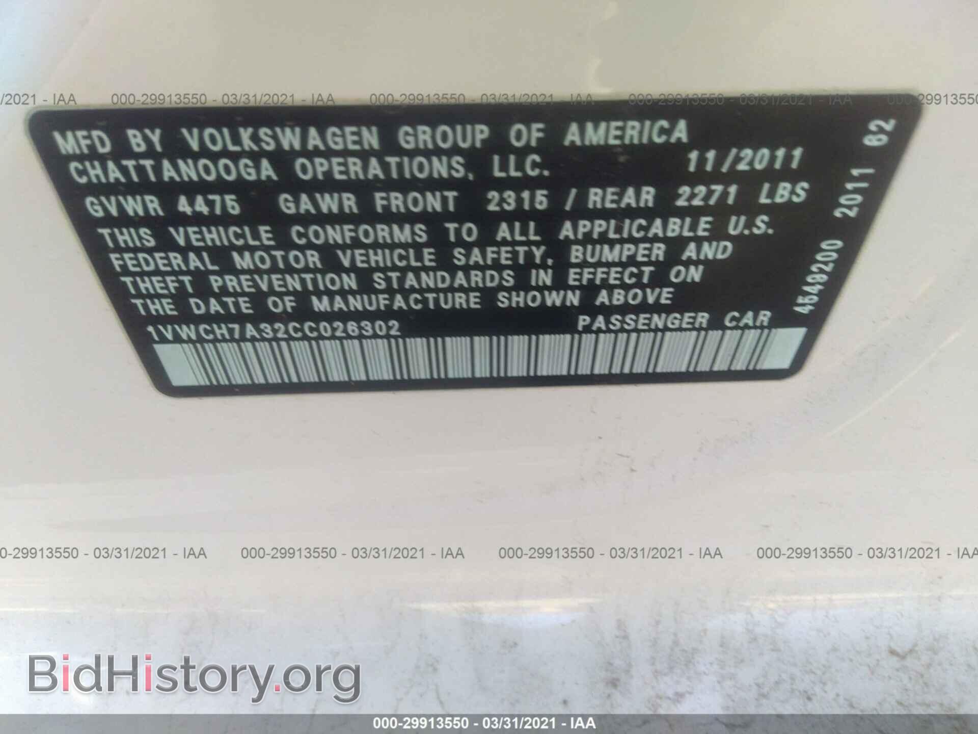 2012 VOLKSWAGEN PASSAT - VIN: 1VWCH7A32CC026302 - Фото 9
