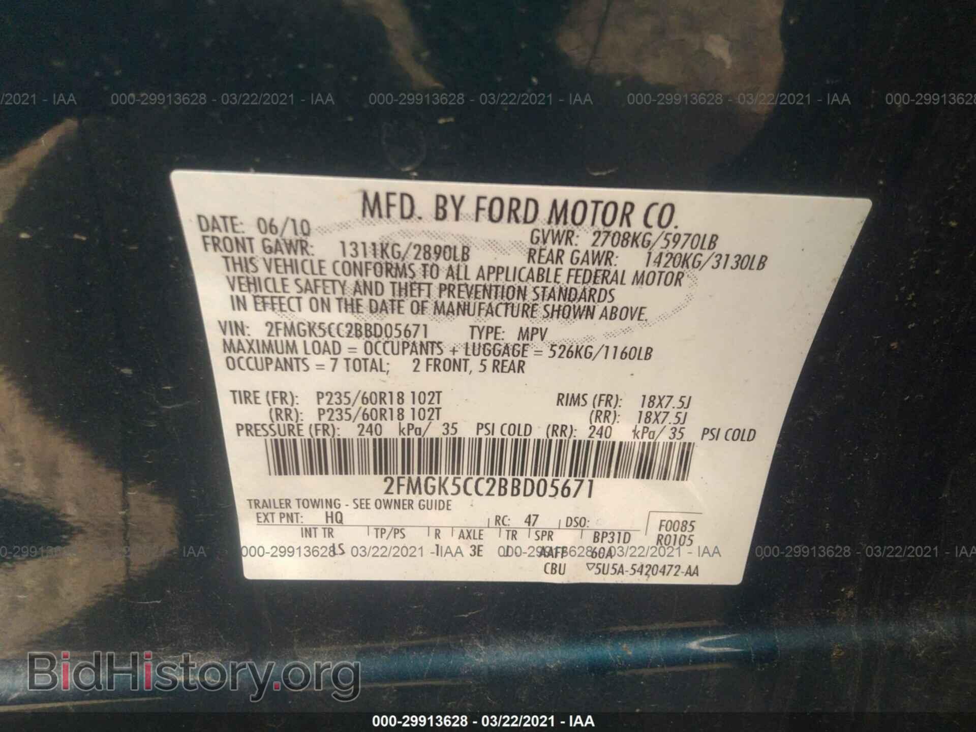 2011 FORD FLEX - VIN: 2FMGK5CC2BBD05671 - Фото 9
