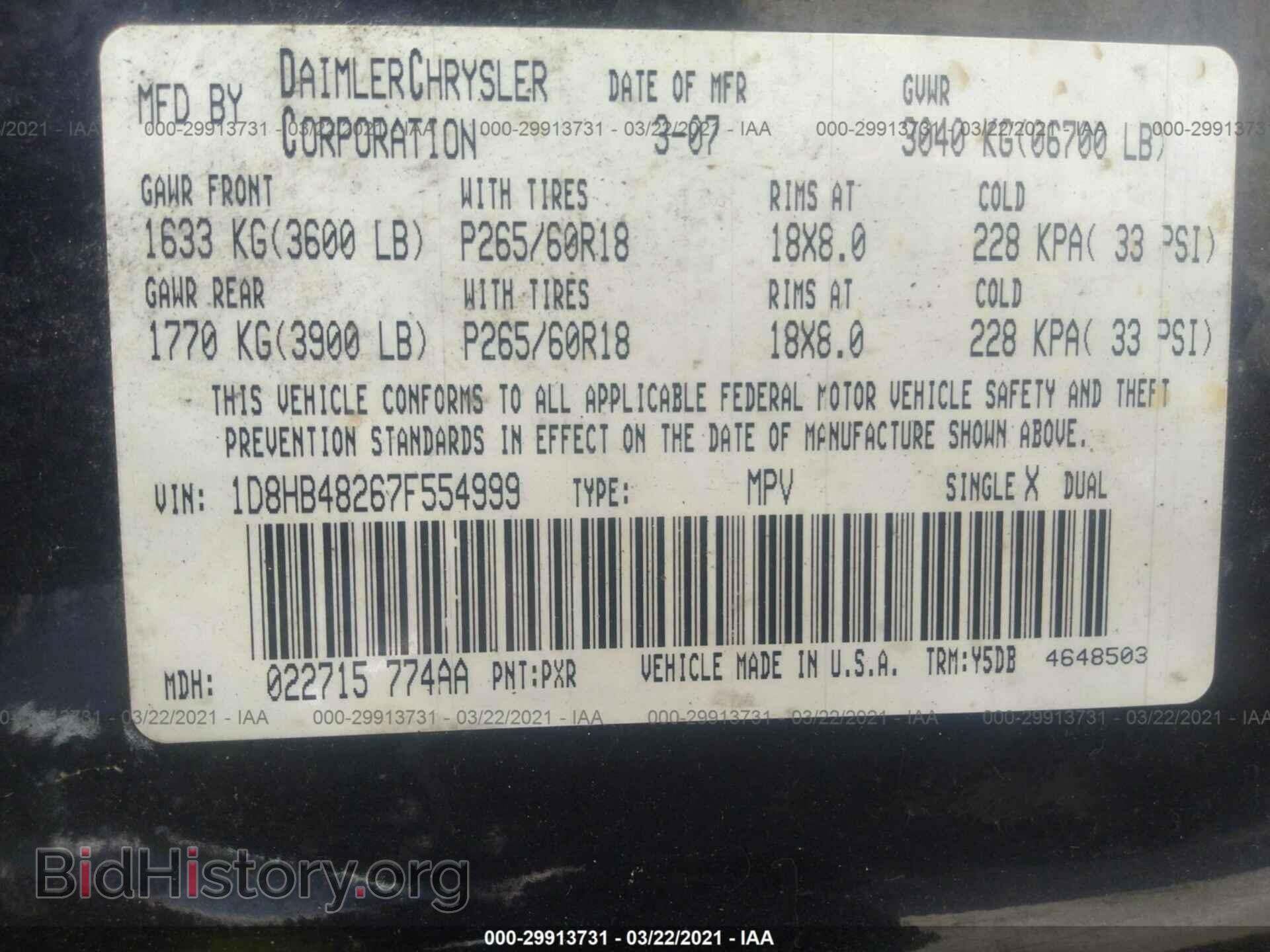 2007 DODGE DURANGO - VIN: 1D8HB48267F554999 - Фото 9