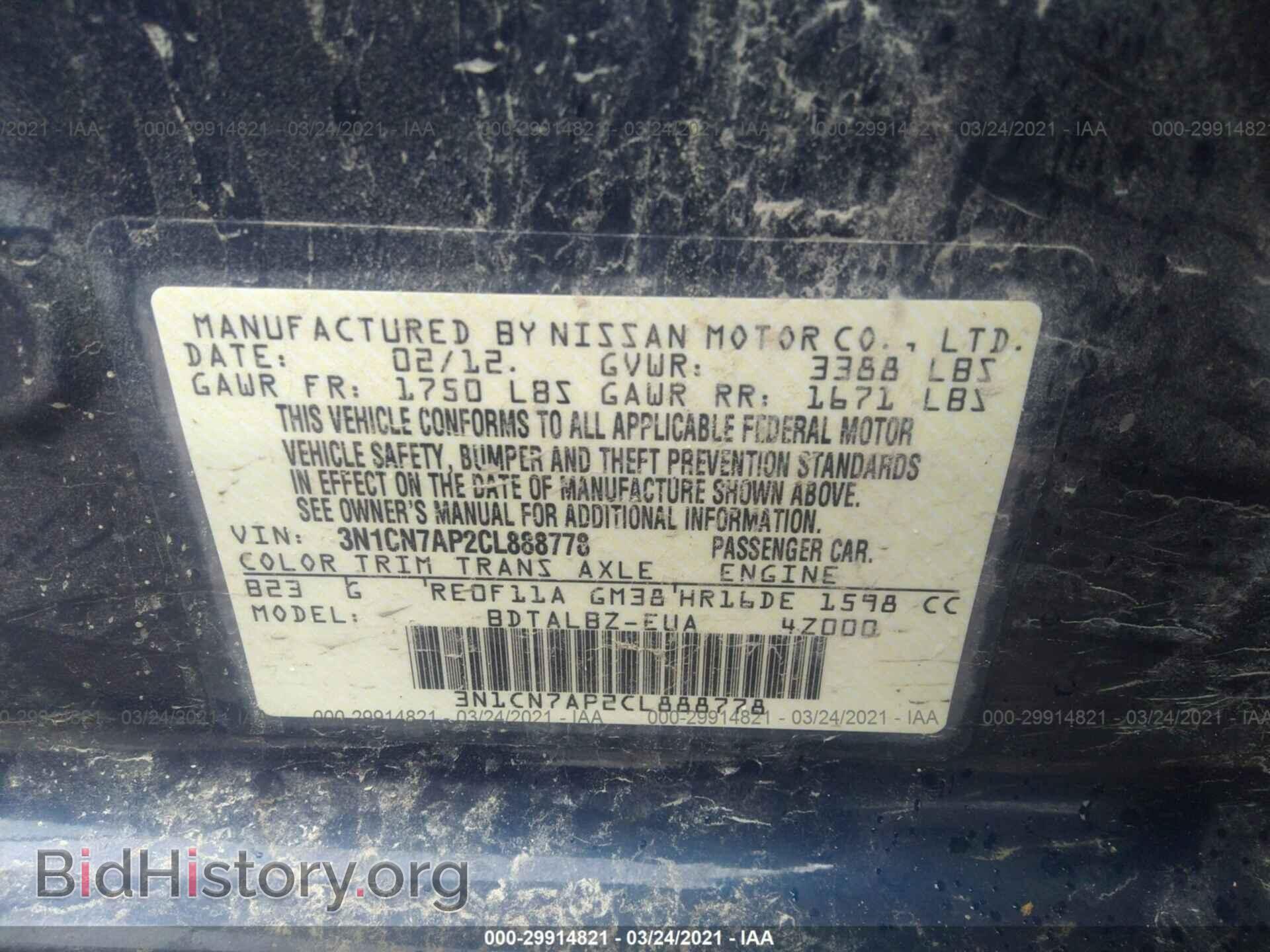 2012 NISSAN VERSA - VIN: 3N1CN7AP2CL888778 - Фото 9