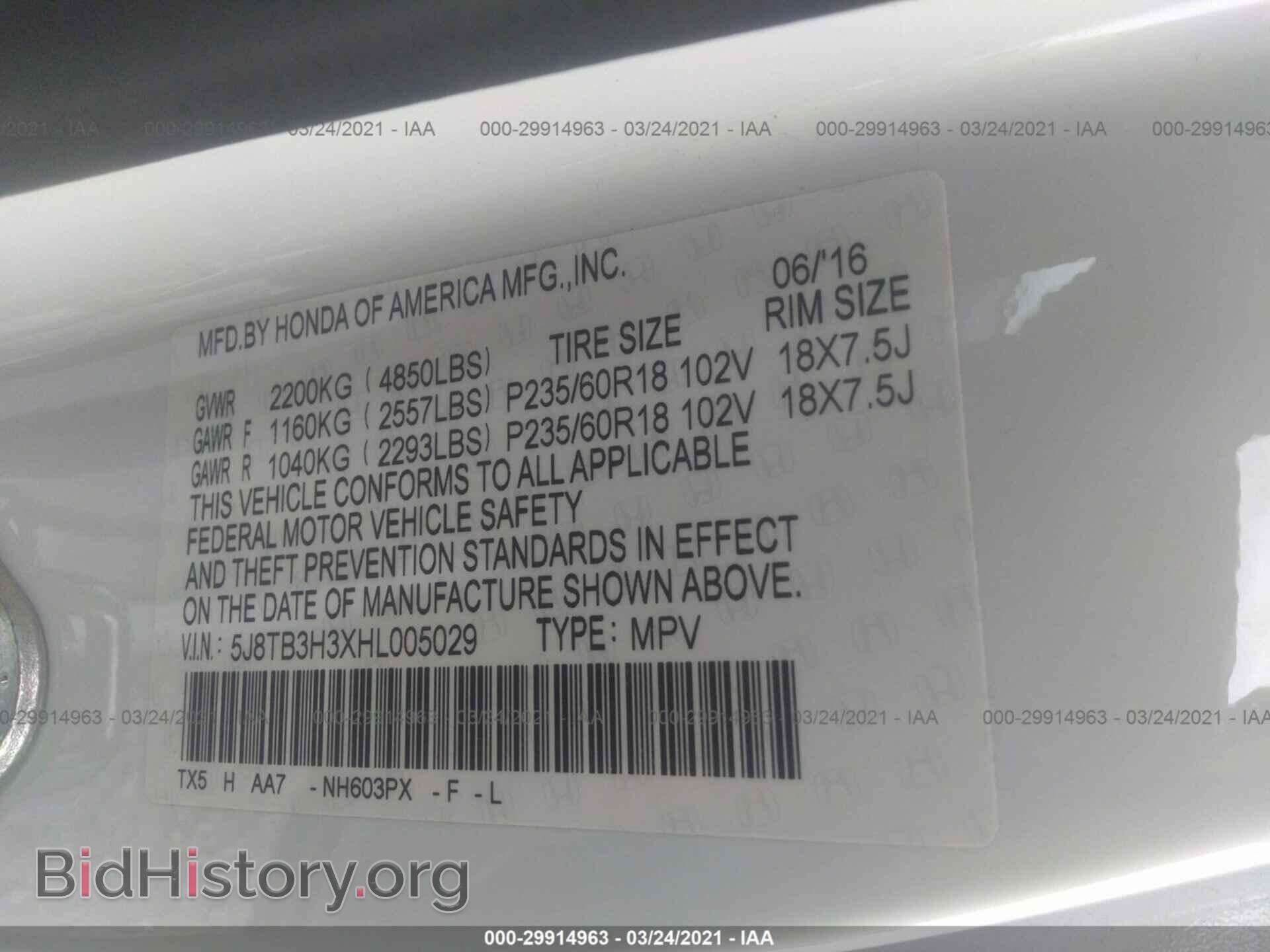 2017 ACURA RDX - VIN: 5J8TB3H3XHL005029 - Фото 9