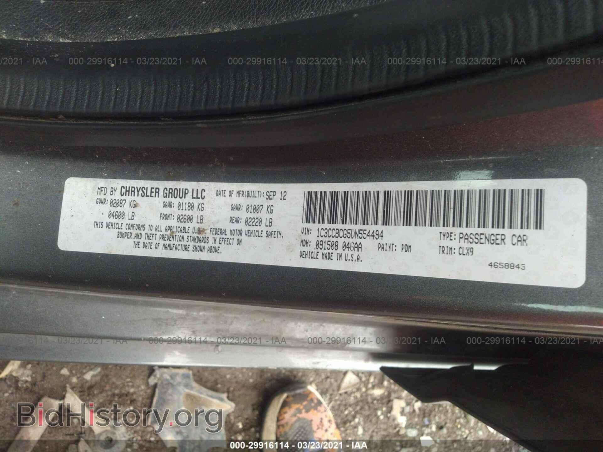 2013 CHRYSLER 200 - VIN: 1C3CCBCG5DN554494 - Фото 9