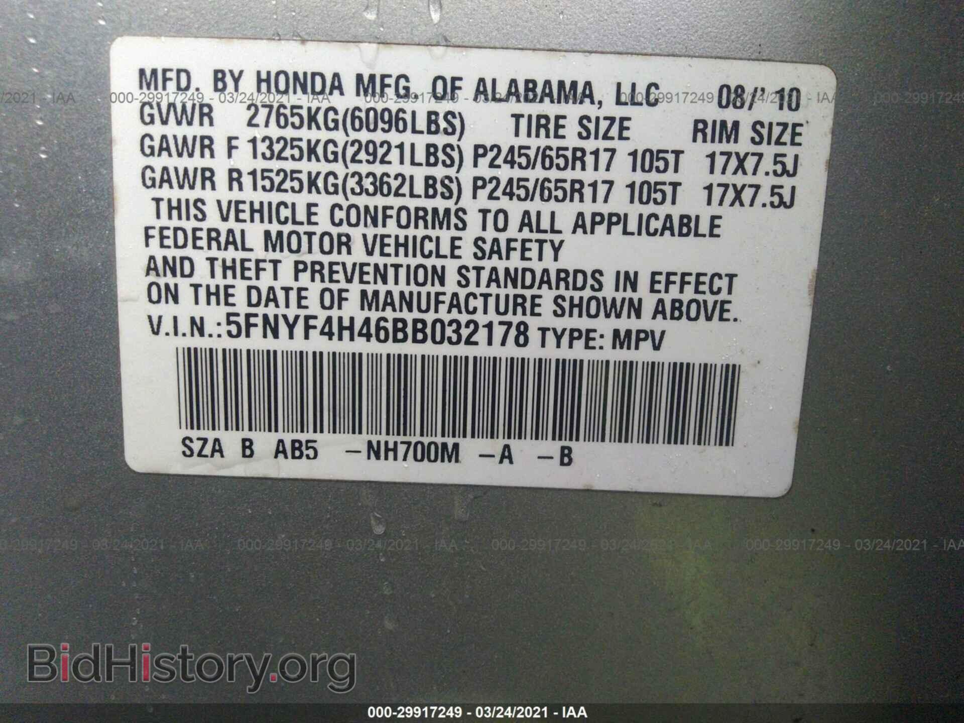 2011 HONDA PILOT - VIN: 5FNYF4H46BB032178 - Фото 9