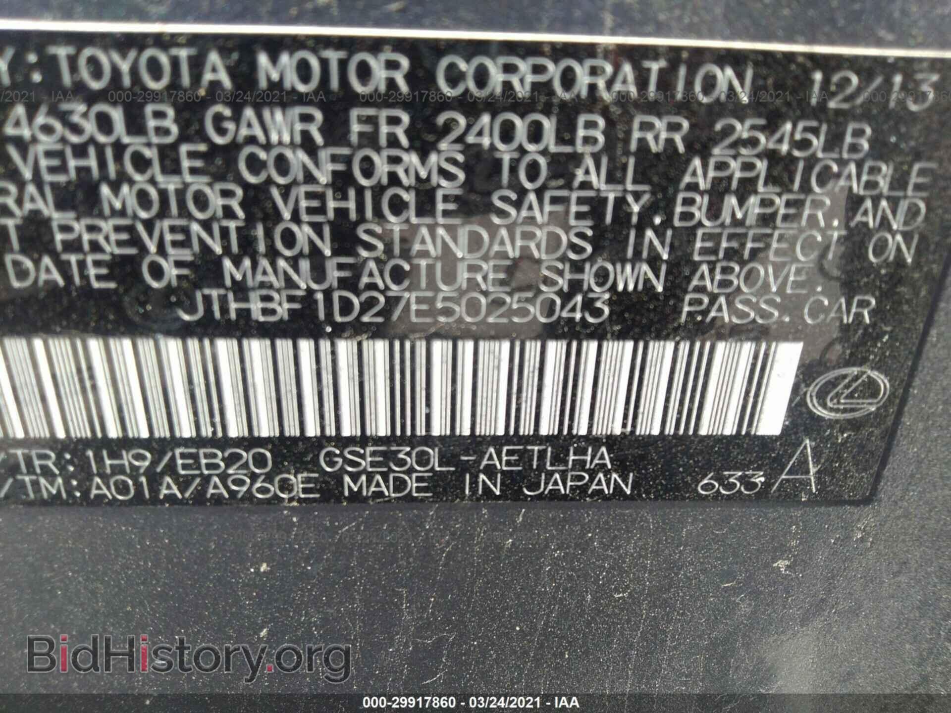 2014 LEXUS IS 250 - VIN: JTHBF1D27E5025043 - Фото 9