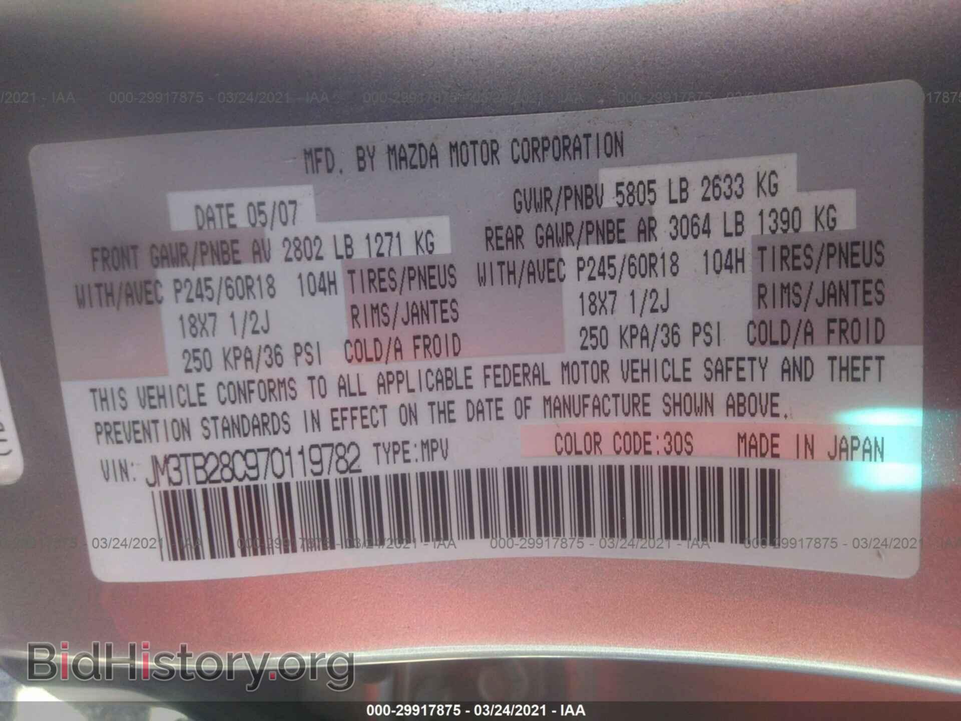 2007 MAZDA CX-9 - VIN: JM3TB28C970119782 - Фото 9