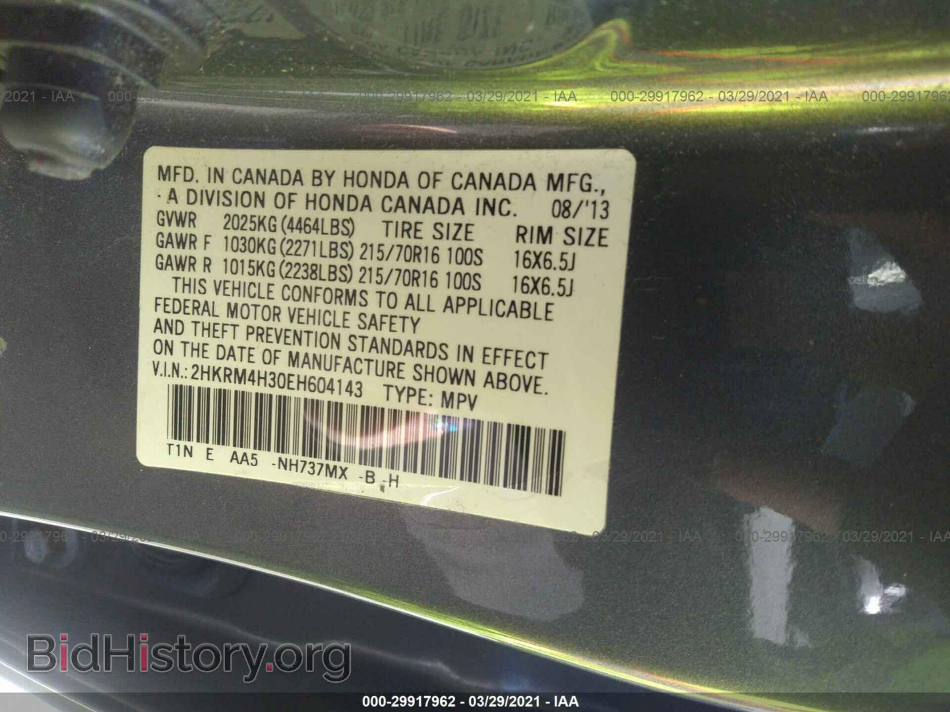 2014 HONDA CR-V - VIN: 2HKRM4H30EH604143 - Фото 9