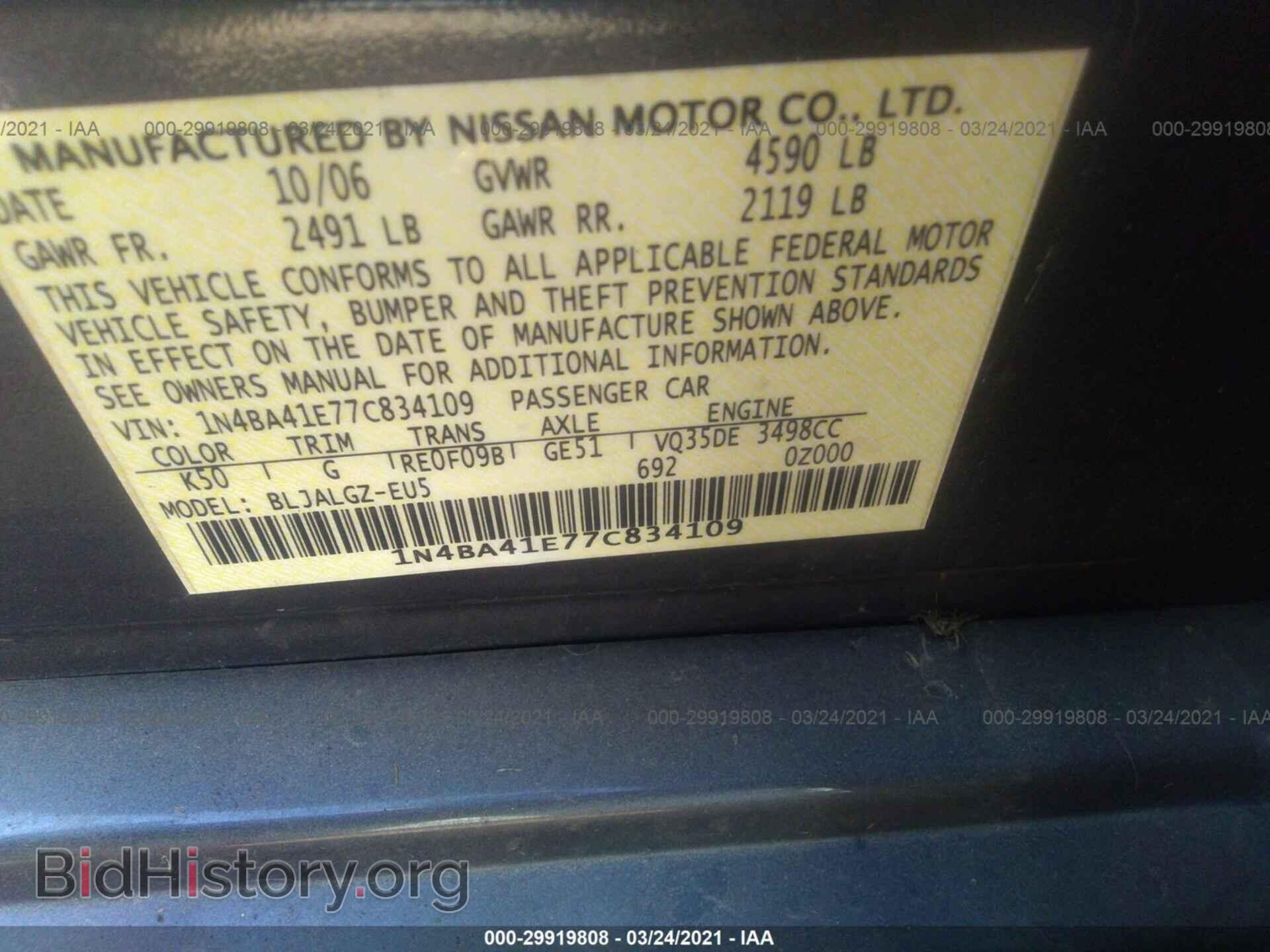 2007 NISSAN MAXIMA - VIN: 1N4BA41E77C834109 - Фото 9
