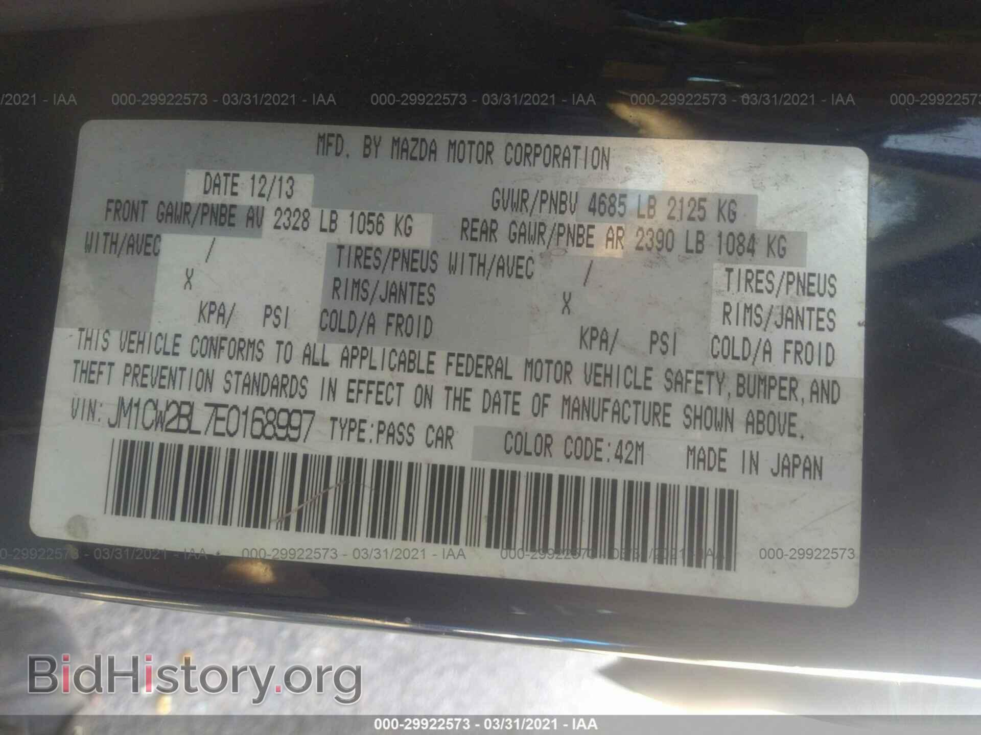 2014 MAZDA MAZDA5 - VIN: JM1CW2BL7E0168997 - Фото 9