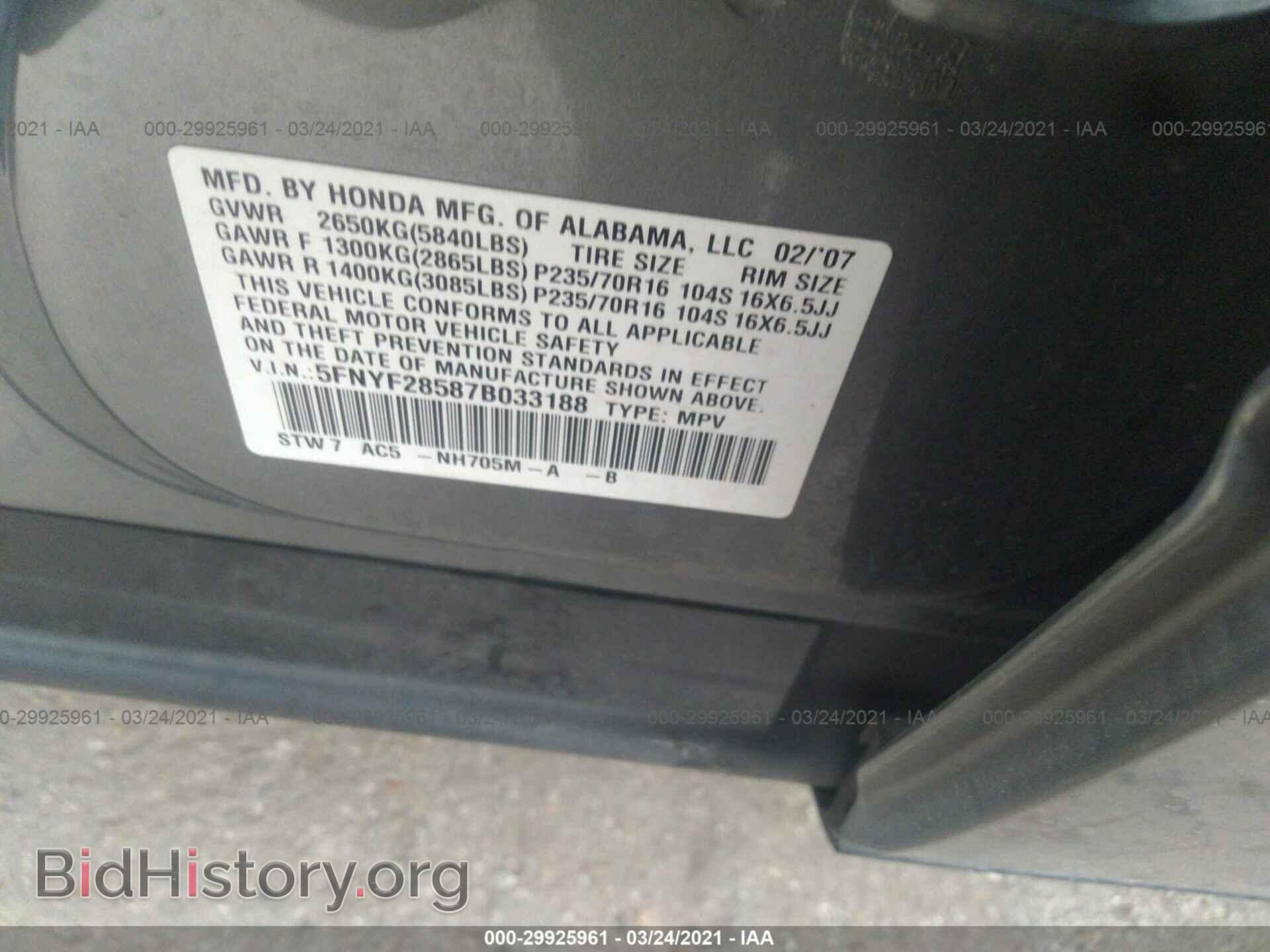 2007 HONDA PILOT - VIN: 5FNYF28587B033188 - Фото 9