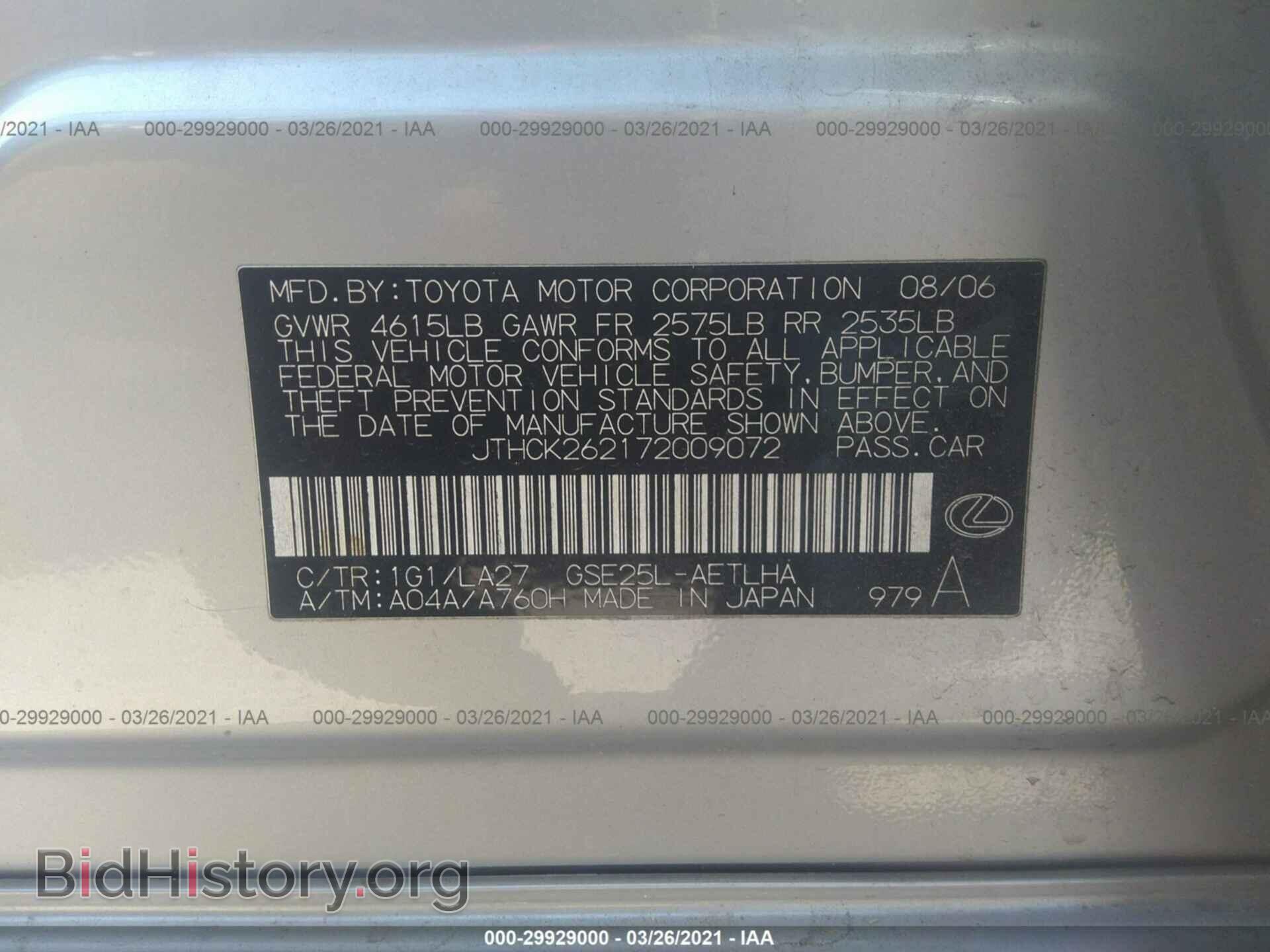 2007 LEXUS IS 250 - VIN: JTHCK262172009072 - Фото 9