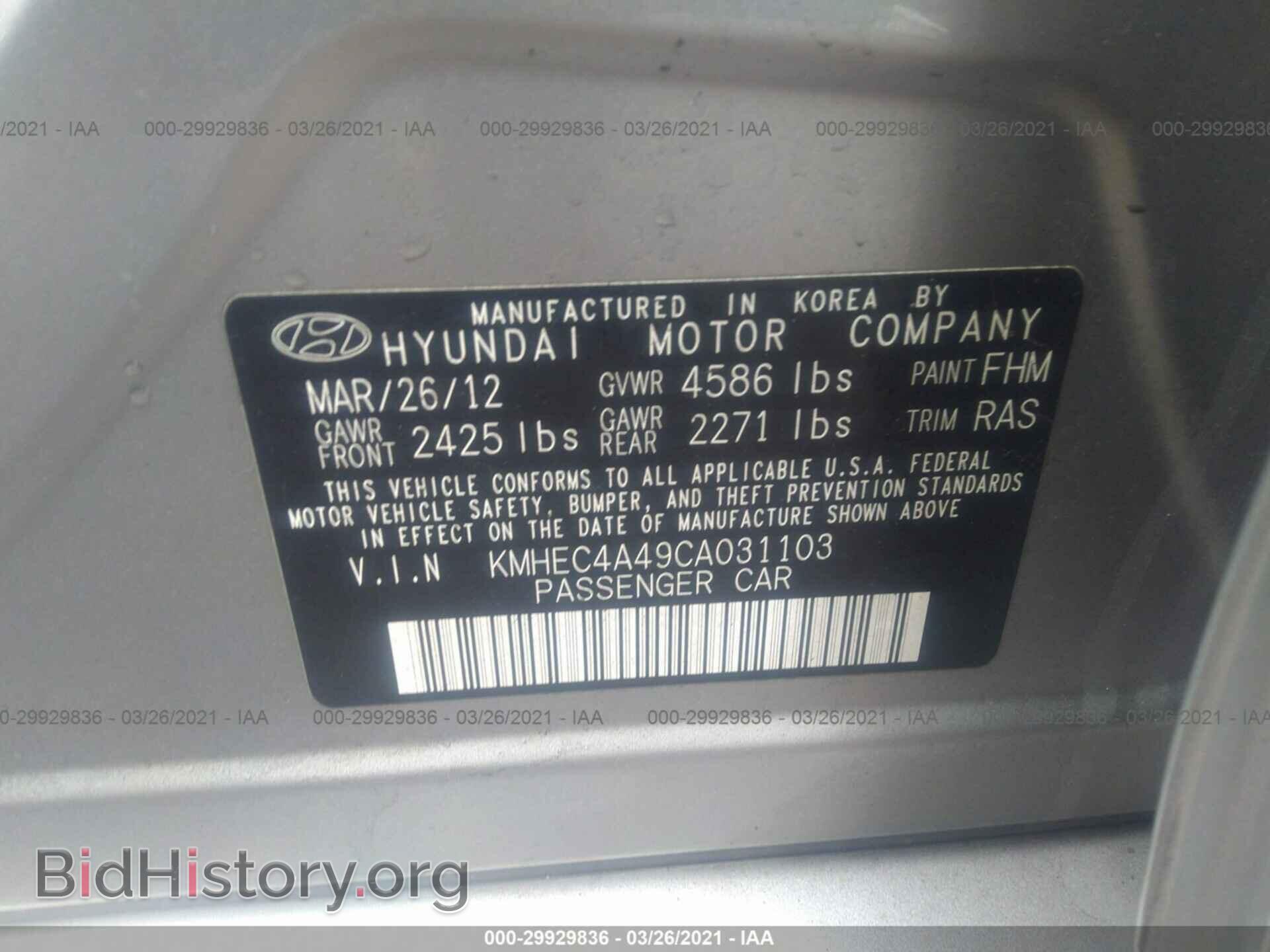 2012 HYUNDAI SONATA - VIN: KMHEC4A49CA031103 - Фото 9
