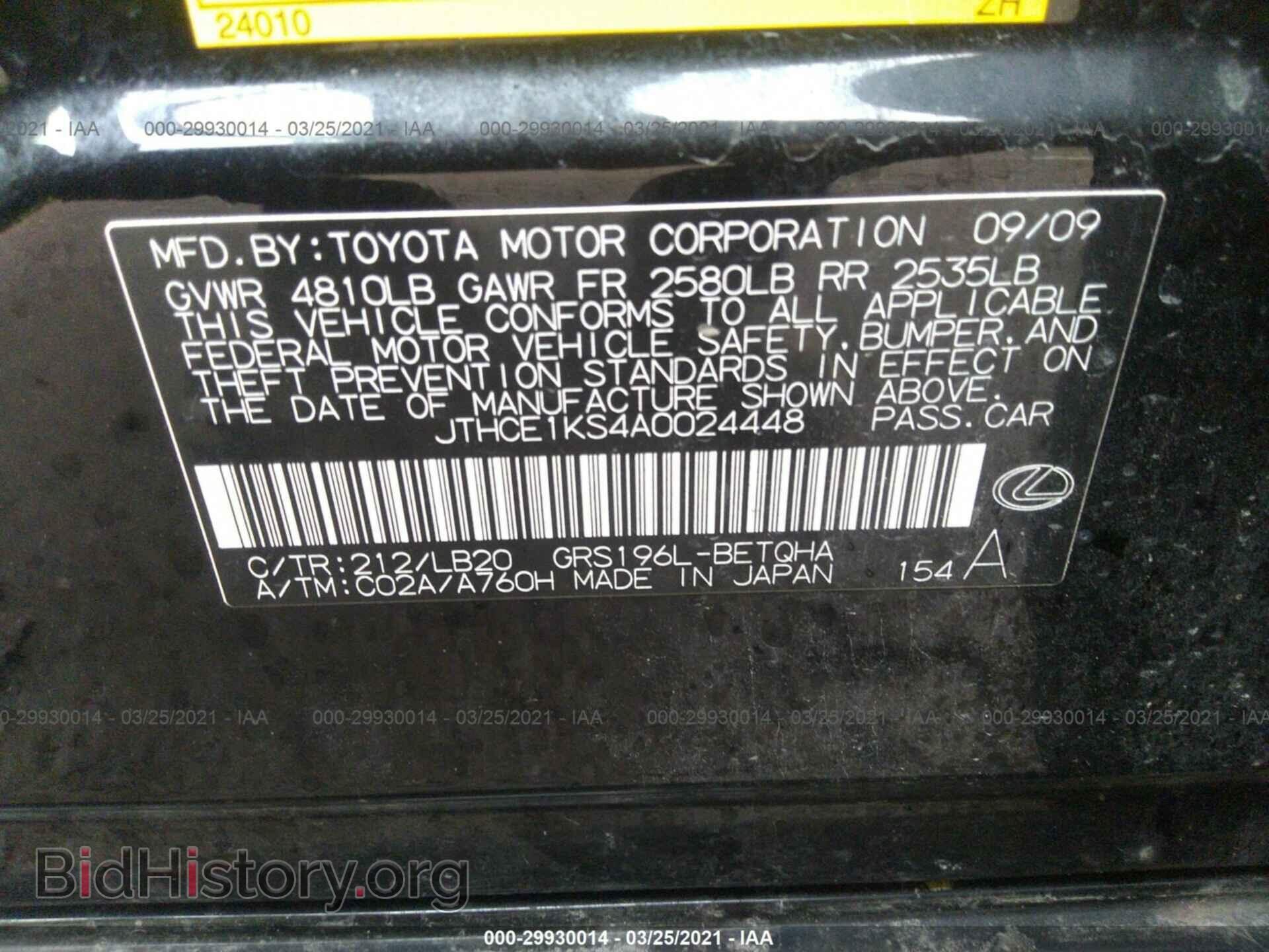 2010 LEXUS GS 350 - VIN: JTHCE1KS4A0024448 - Фото 9