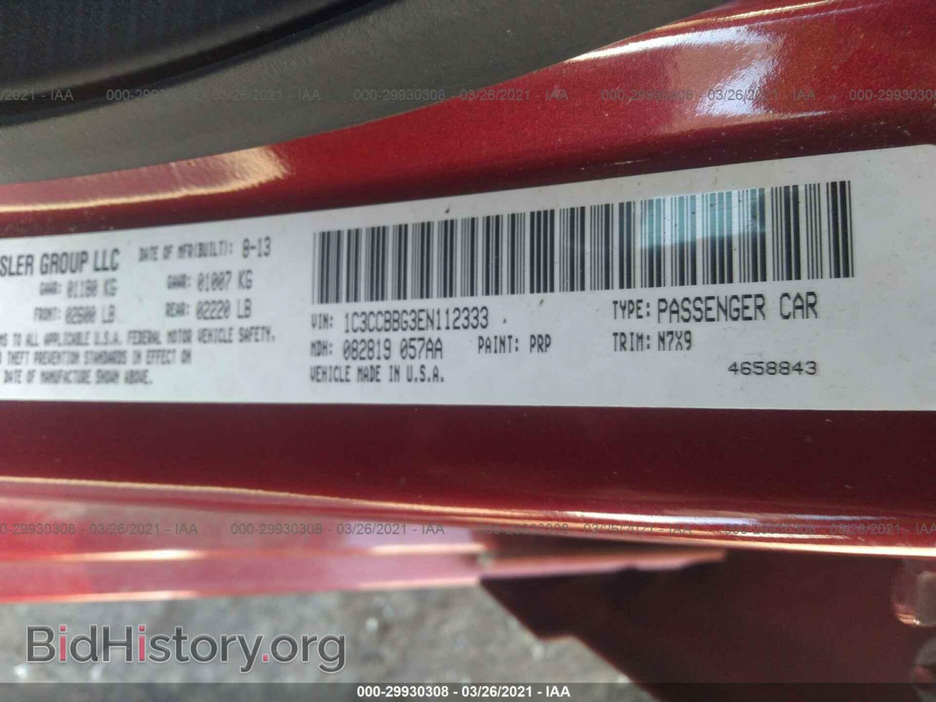 2014 CHRYSLER 200 - VIN: 1C3CCBBG3EN112333 - Фото 9