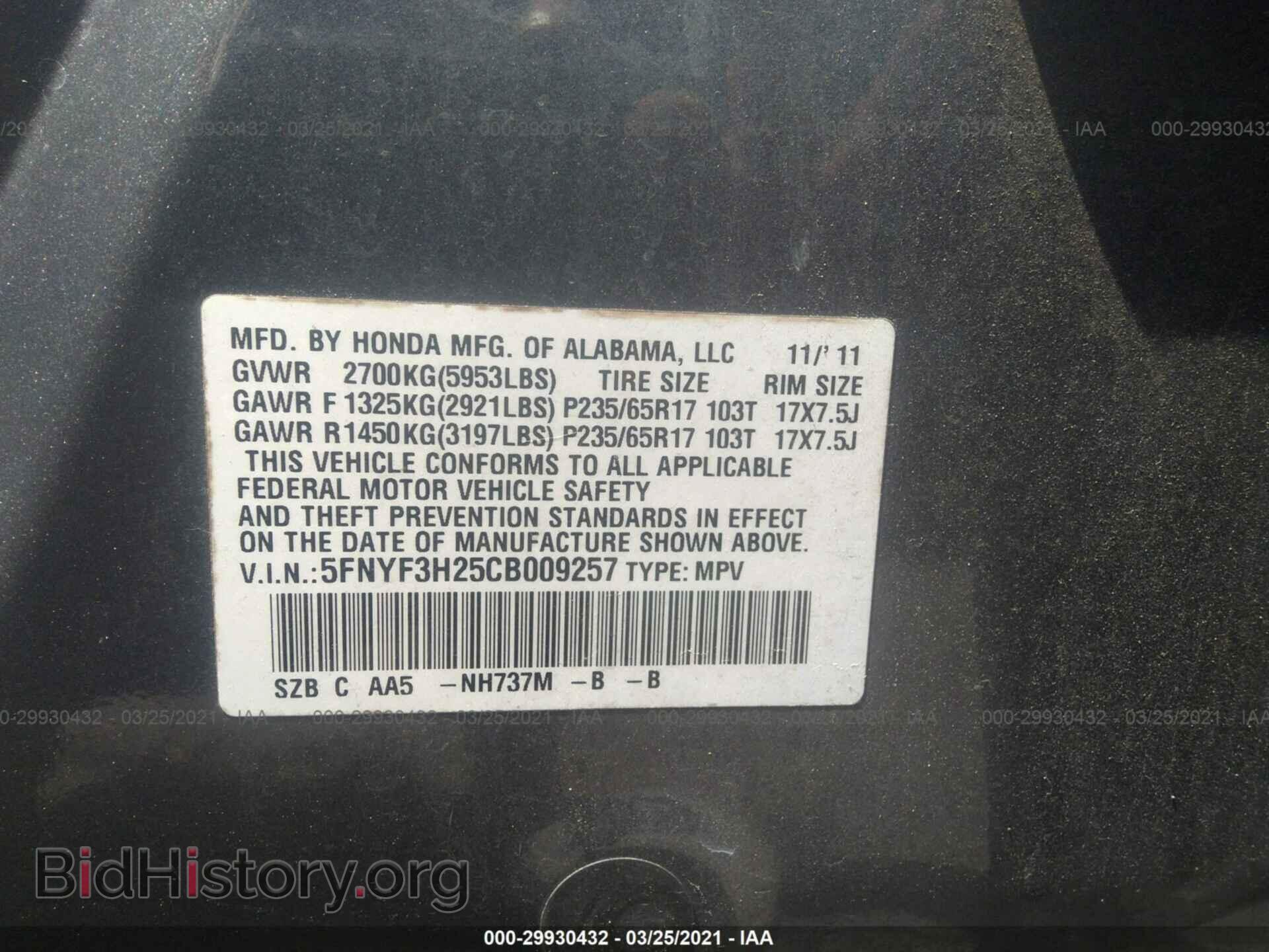 2012 HONDA PILOT - VIN: 5FNYF3H25CB009257 - Фото 9