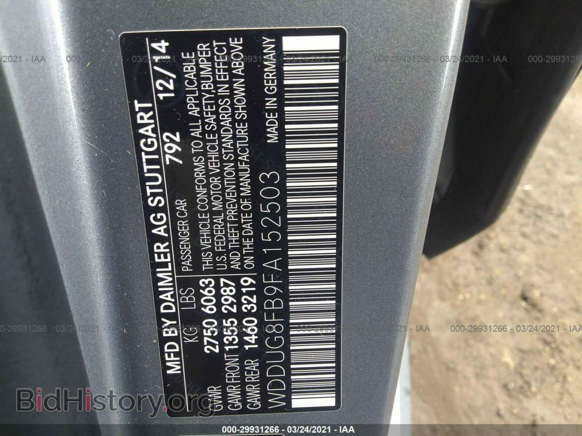 2015 MERCEDES-BENZ S-CLASS - VIN: WDDUG8FB9FA152503 - Фото 9