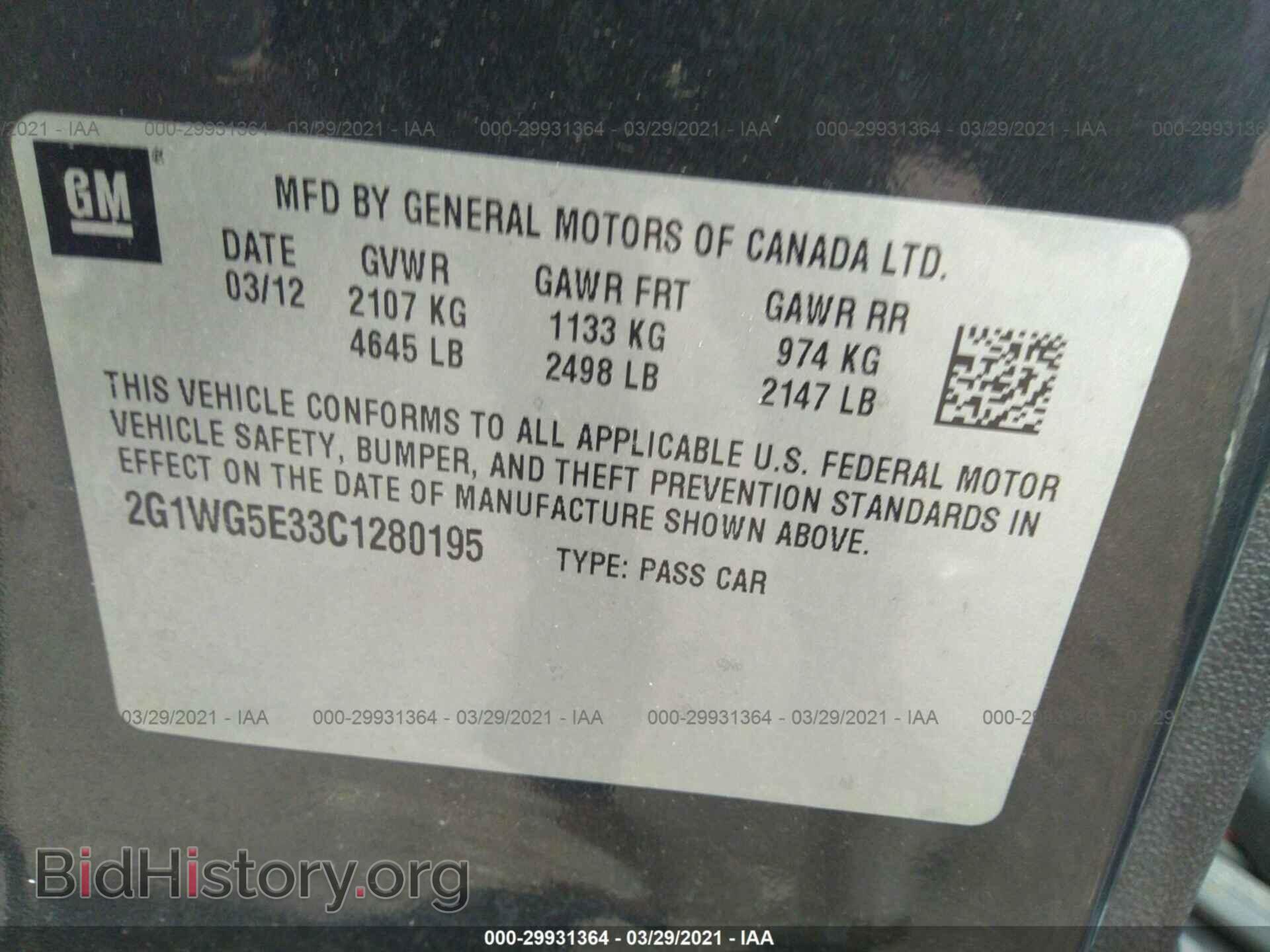 2012 CHEVROLET IMPALA - VIN: 2G1WG5E33C1280195 - Фото 9