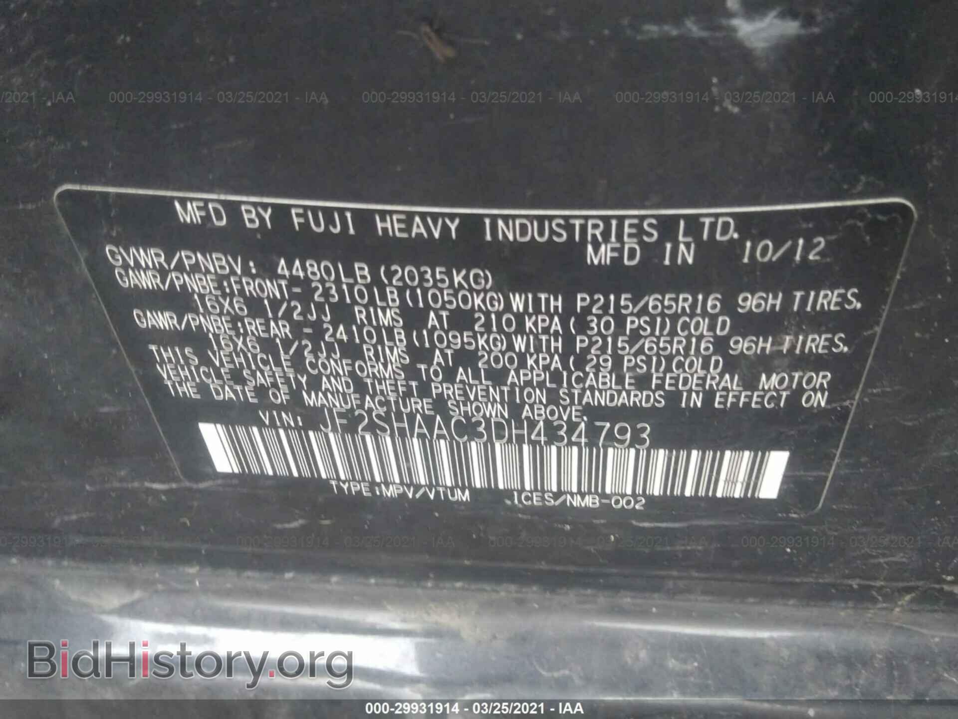2013 SUBARU FORESTER - VIN: JF2SHAAC3DH434793 - Фото 9