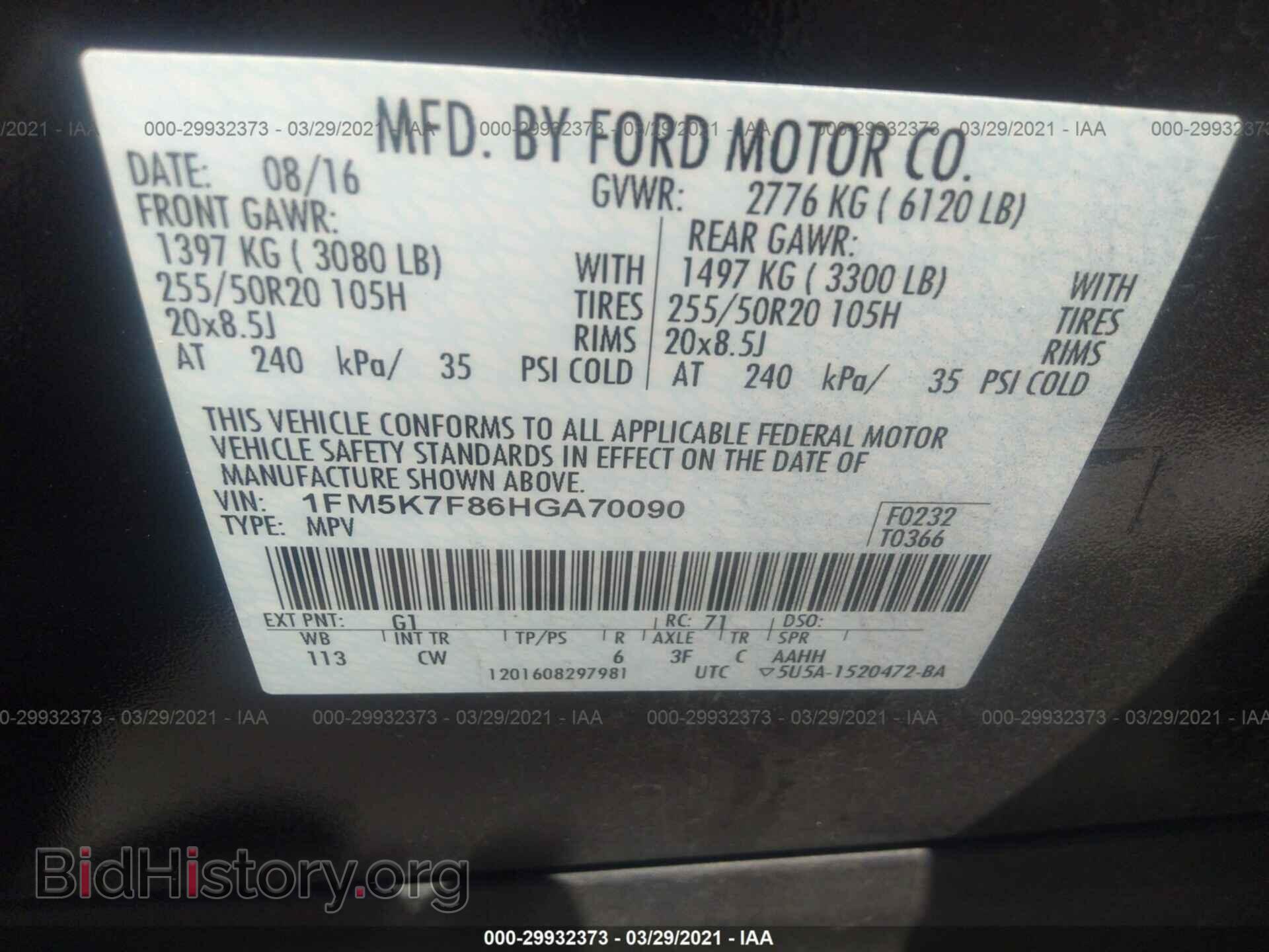 2017 FORD EXPLORER - VIN: 1FM5K7F86HGA70090 - Фото 9
