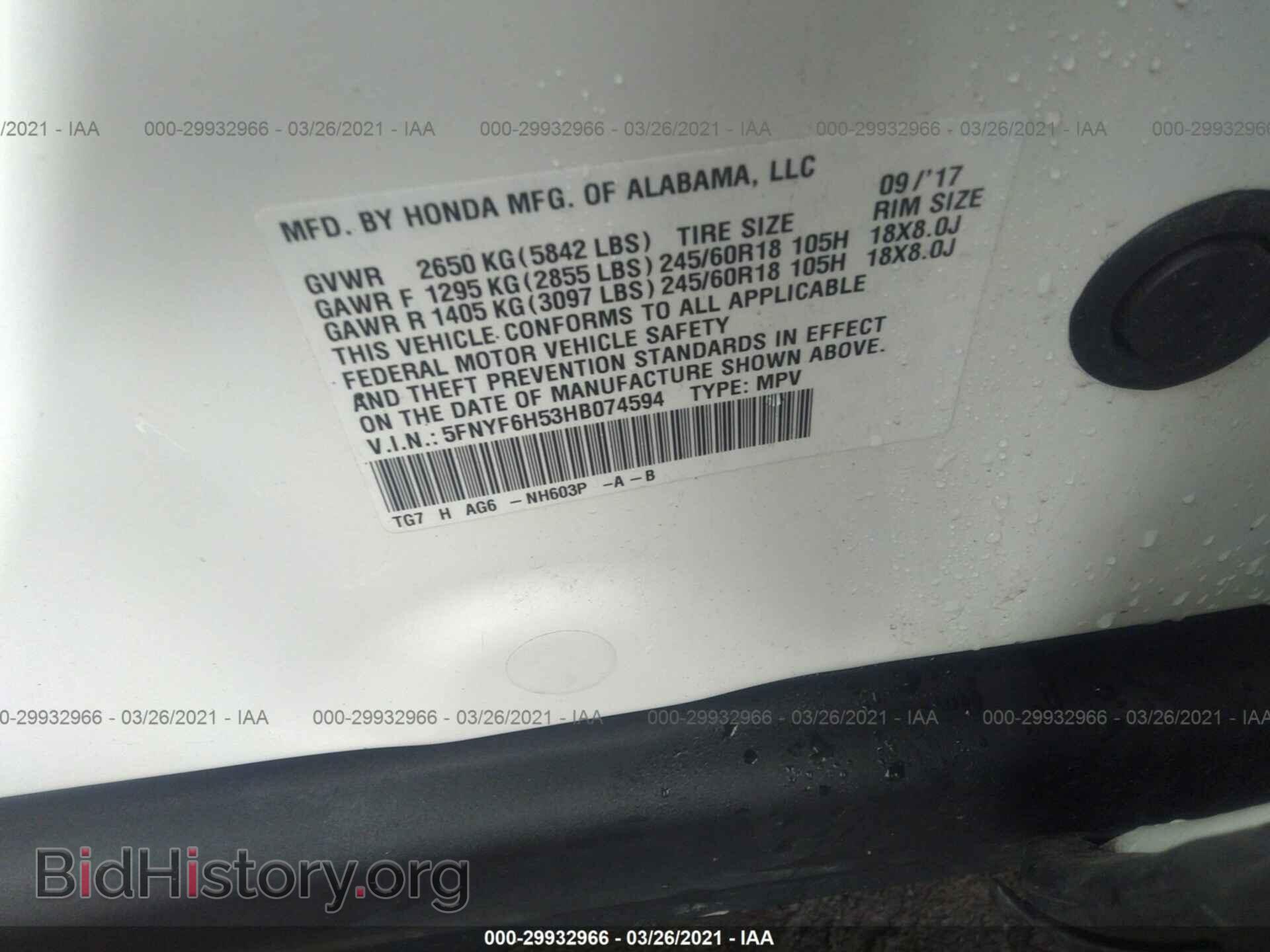 2017 HONDA PILOT - VIN: 5FNYF6H53HB074594 - Фото 9