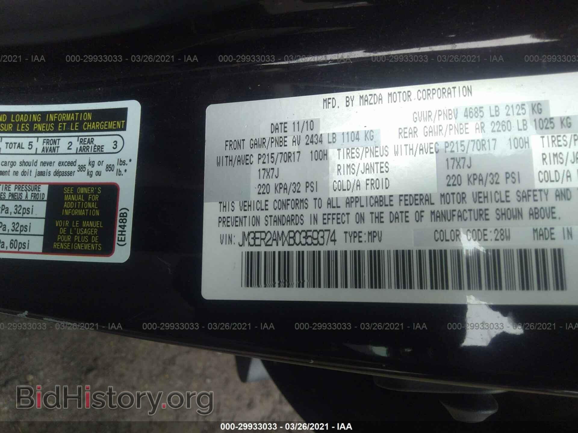 2011 MAZDA CX-7 - VIN: JM3ER2AMXB0359374 - Фото 9