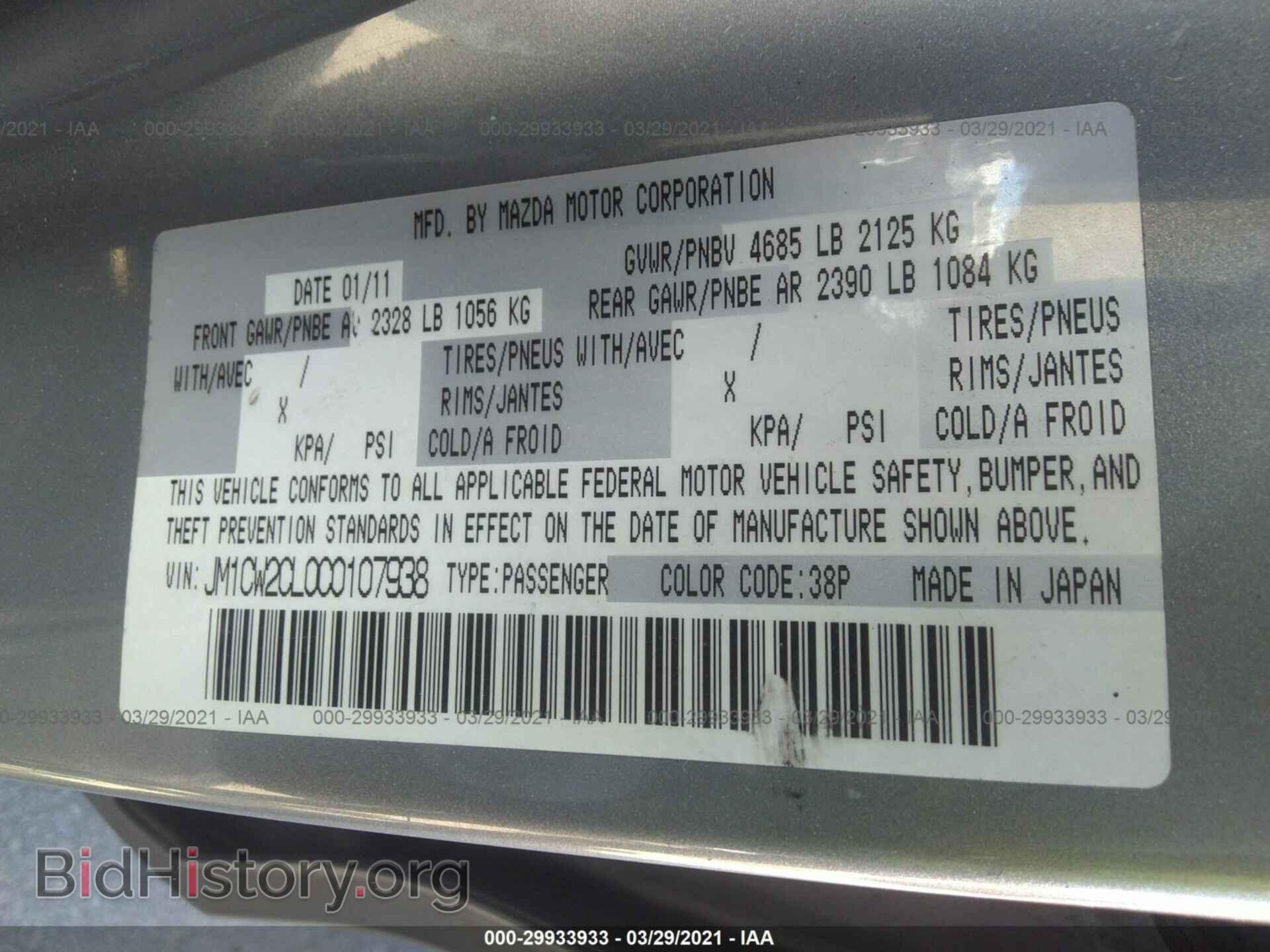 2012 MAZDA MAZDA5 - VIN: JM1CW2CL0C0107938 - Photo 9