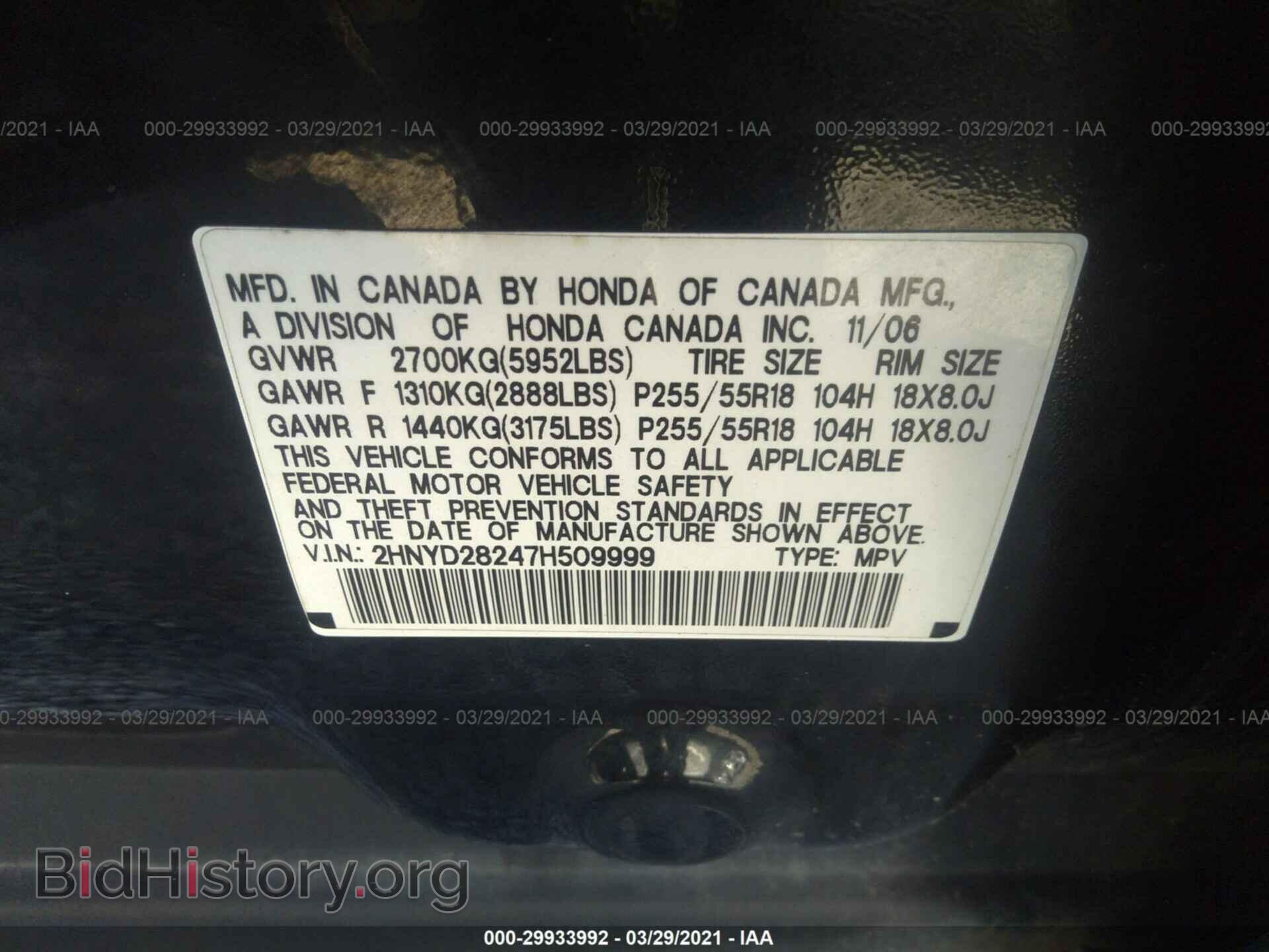 2007 ACURA MDX - VIN: 2HNYD28247H509999 - Фото 9