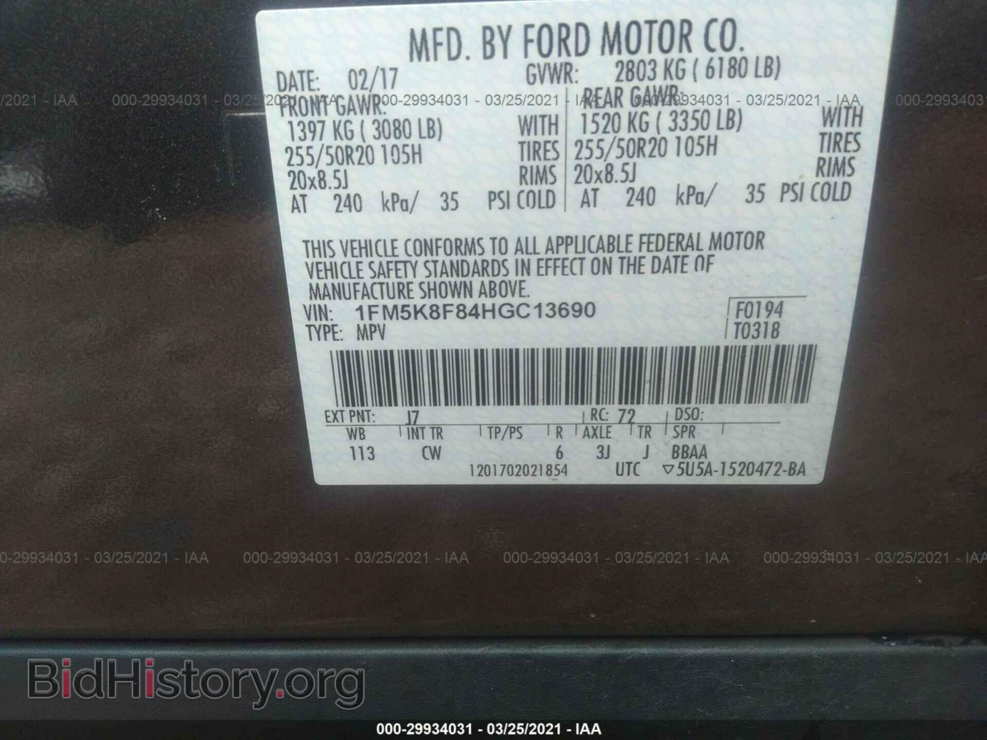 2017 FORD EXPLORER - VIN: 1FM5K8F84HGC13690 - Фото 9