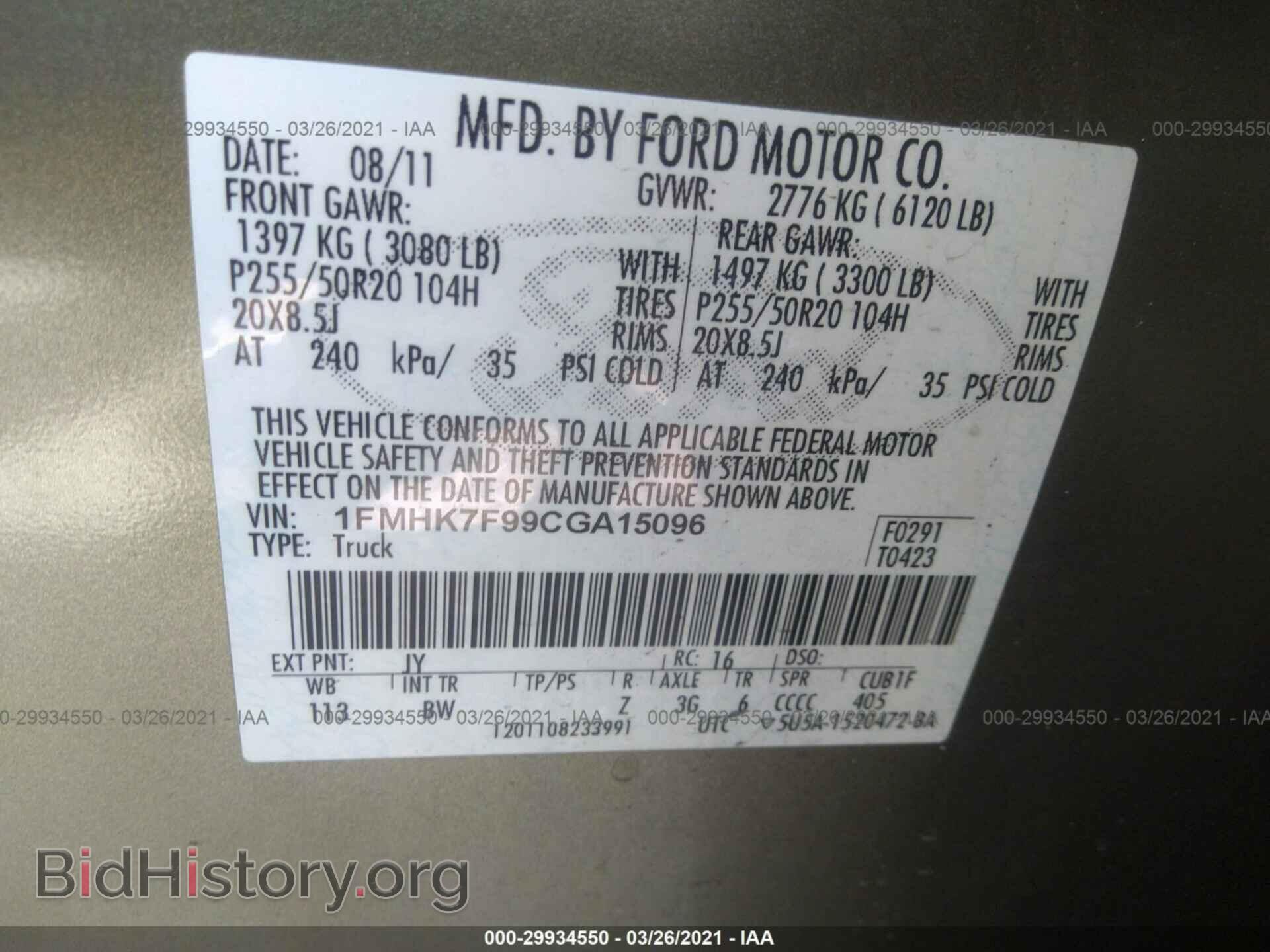 2012 FORD EXPLORER - VIN: 1FMHK7F99CGA15096 - Фото 9